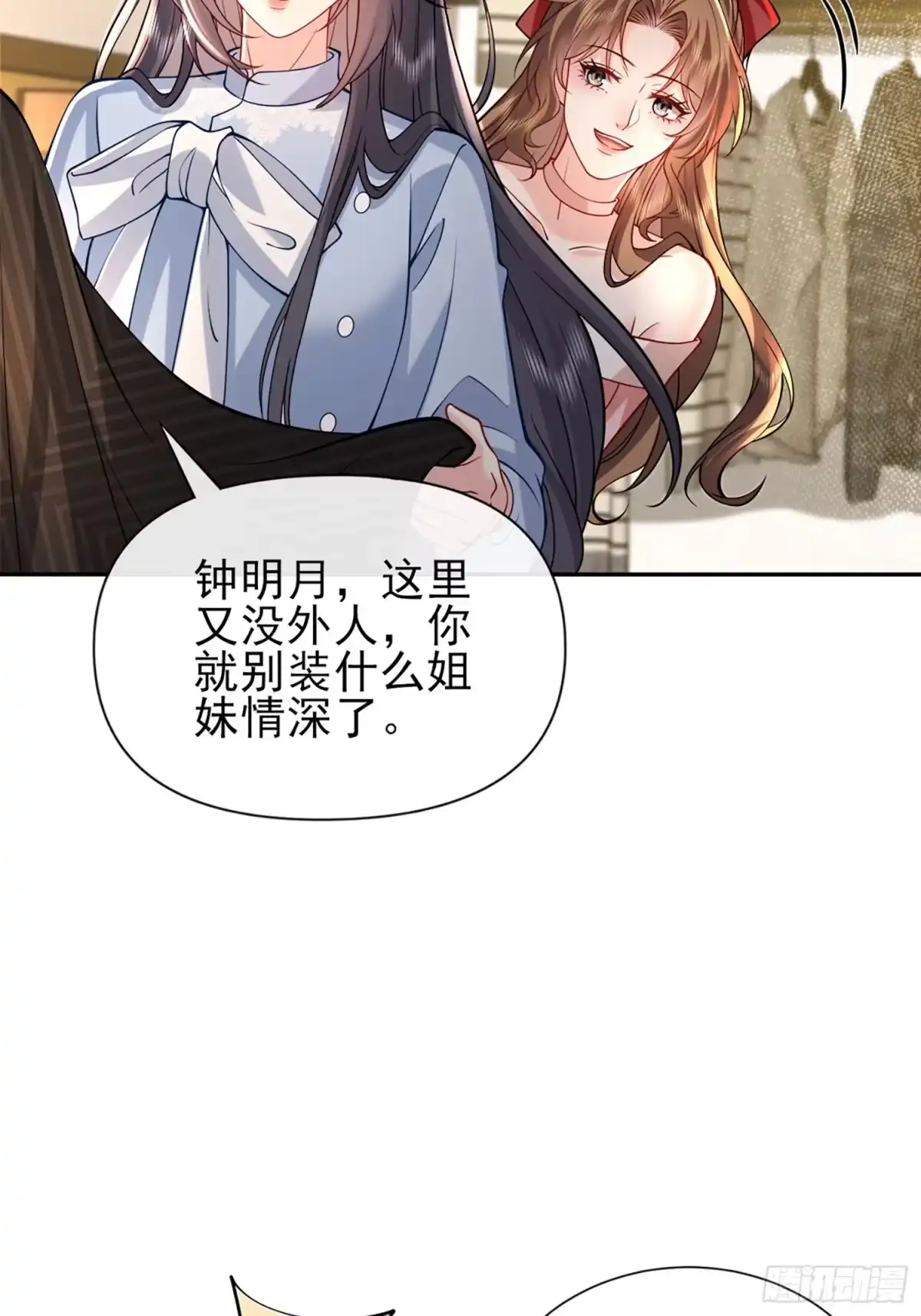 预谋心动 08 小叔子驾到 第65页