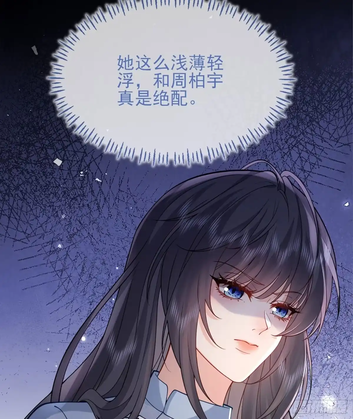 预谋心动 08 小叔子驾到 第71页
