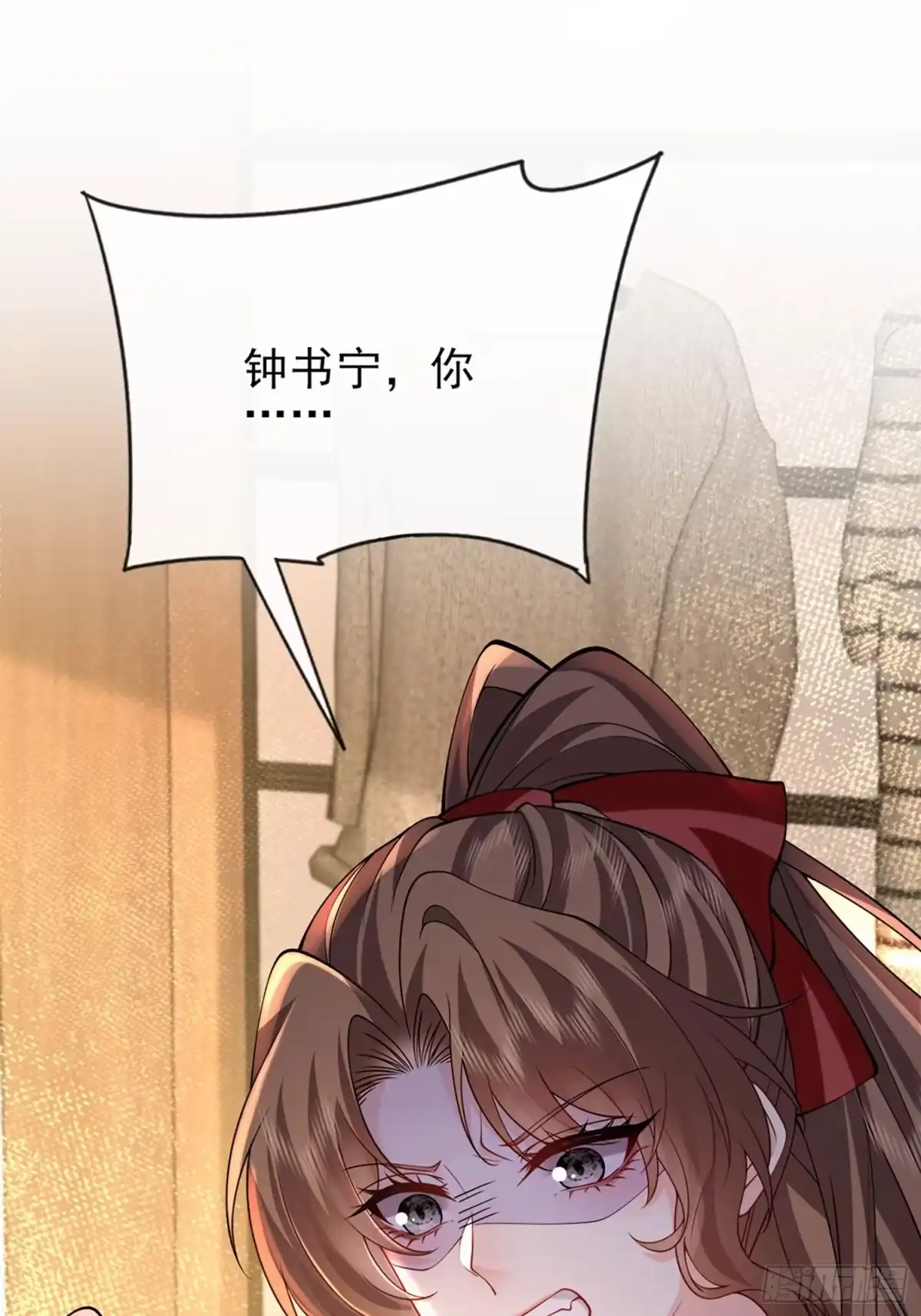 预谋心动 08 小叔子驾到 第74页