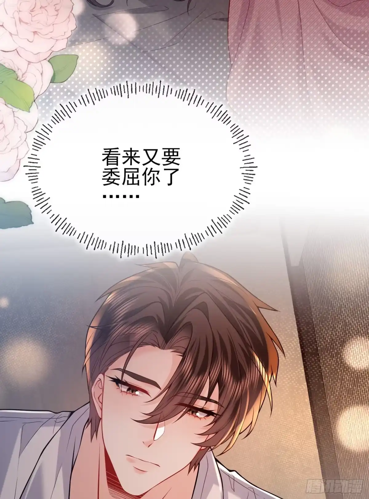 预谋心动 35 钟书宁是小偷？ 第12页