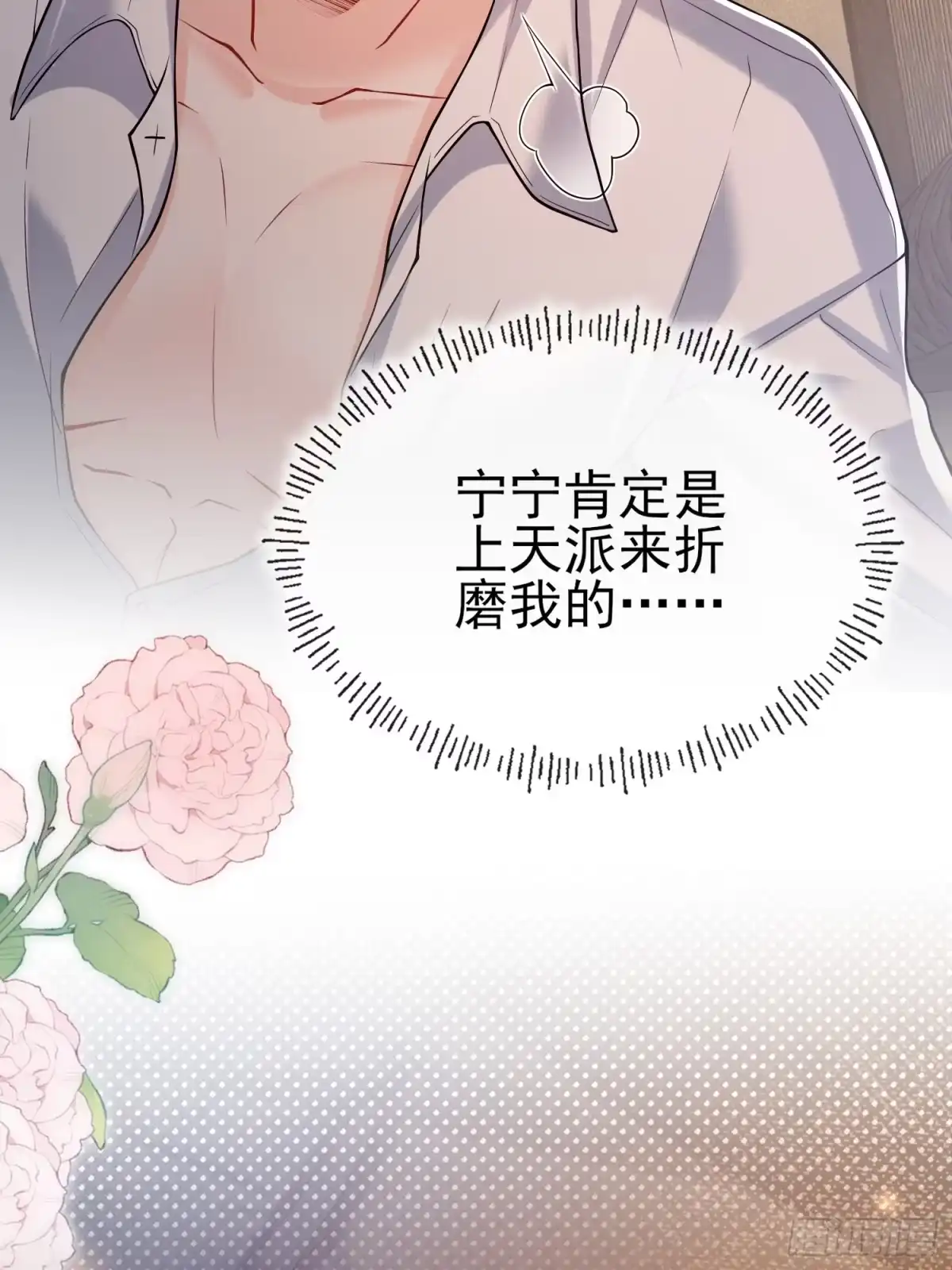 预谋心动 35 钟书宁是小偷？ 第13页