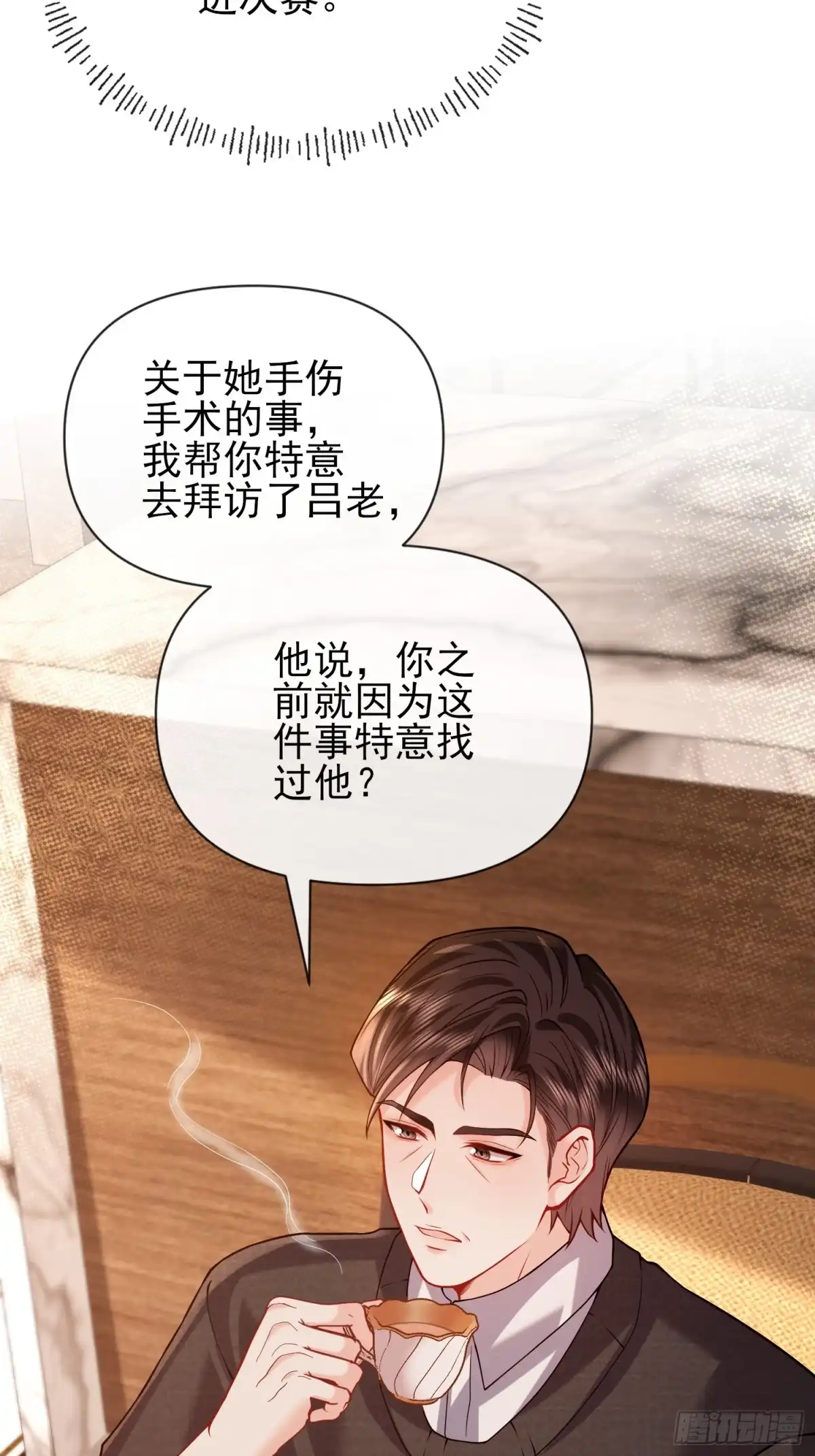 预谋心动 35 钟书宁是小偷？ 第29页