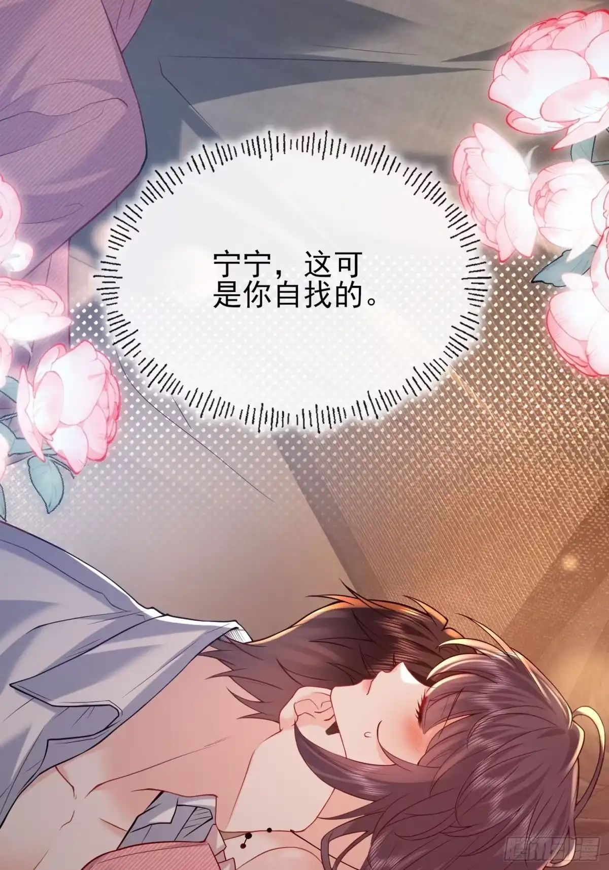 预谋心动 35 钟书宁是小偷？ 第3页