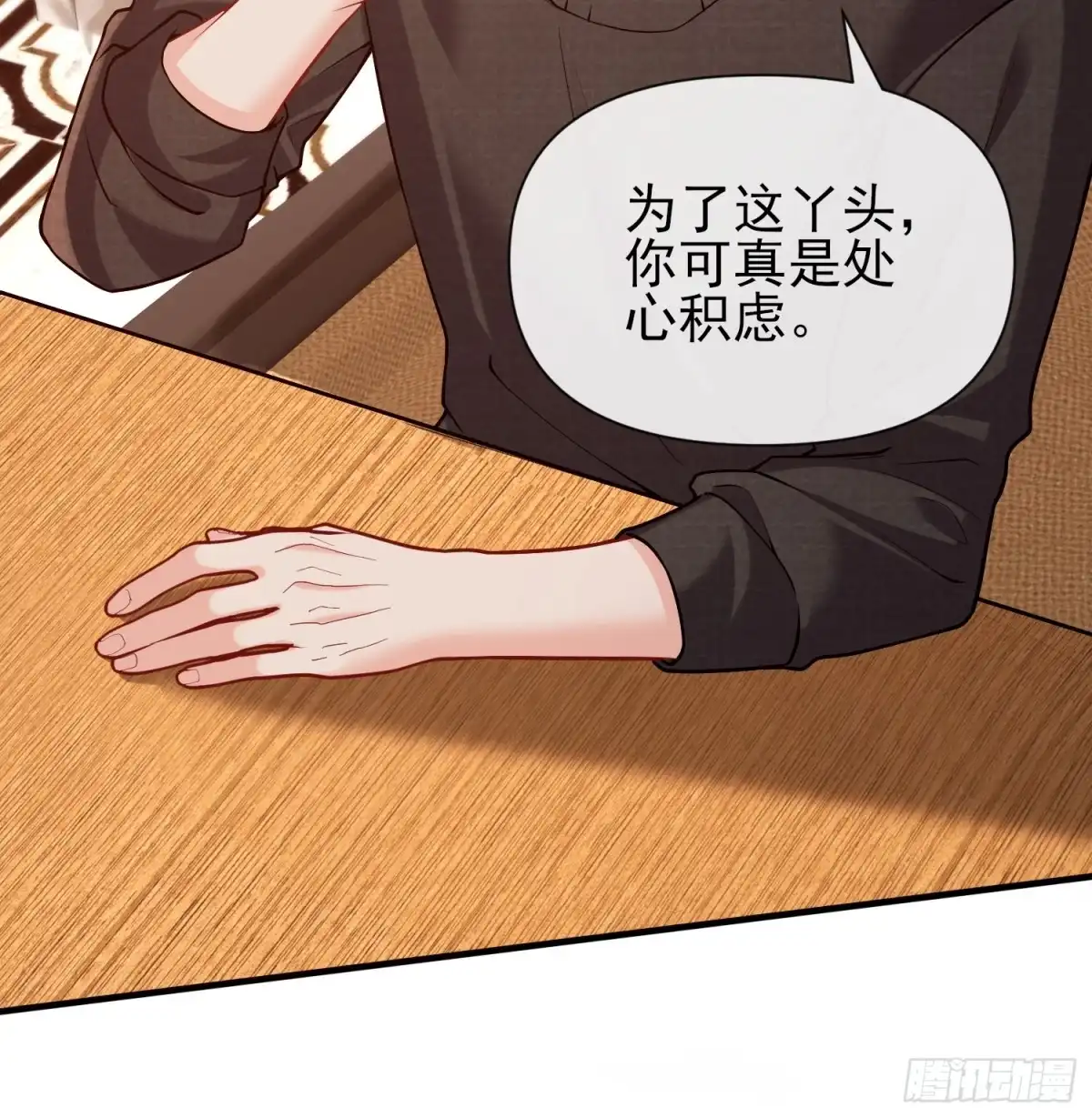 预谋心动 35 钟书宁是小偷？ 第30页