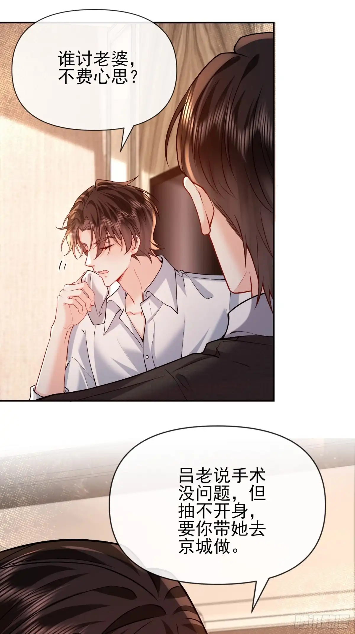 预谋心动 35 钟书宁是小偷？ 第31页