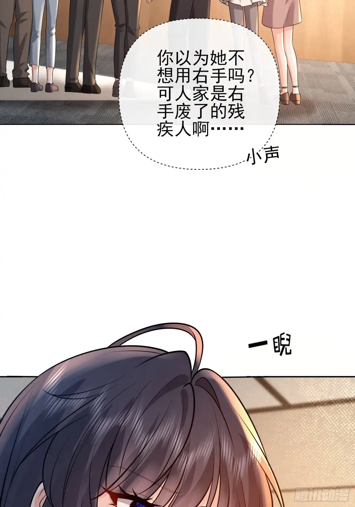 预谋心动 35 钟书宁是小偷？ 第36页