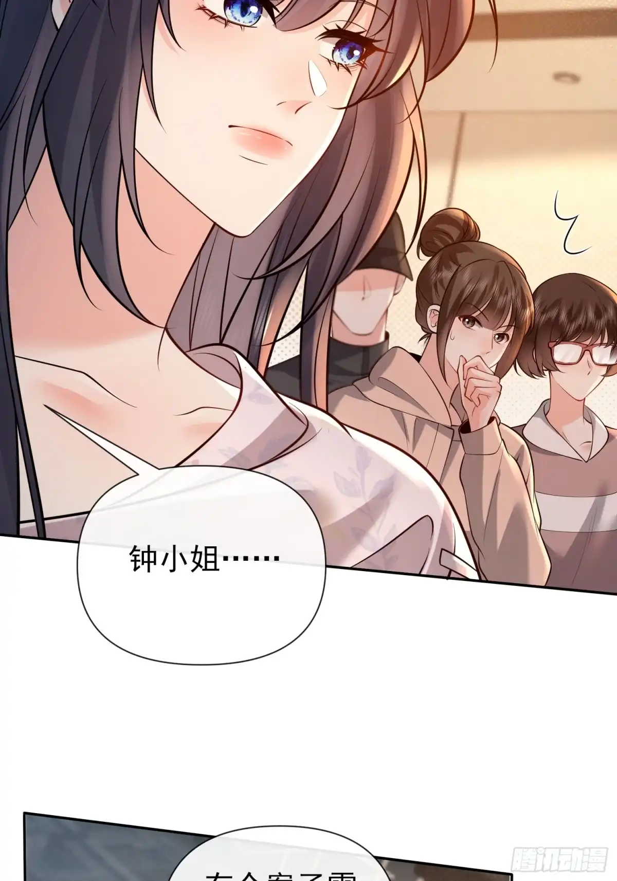 预谋心动 35 钟书宁是小偷？ 第37页