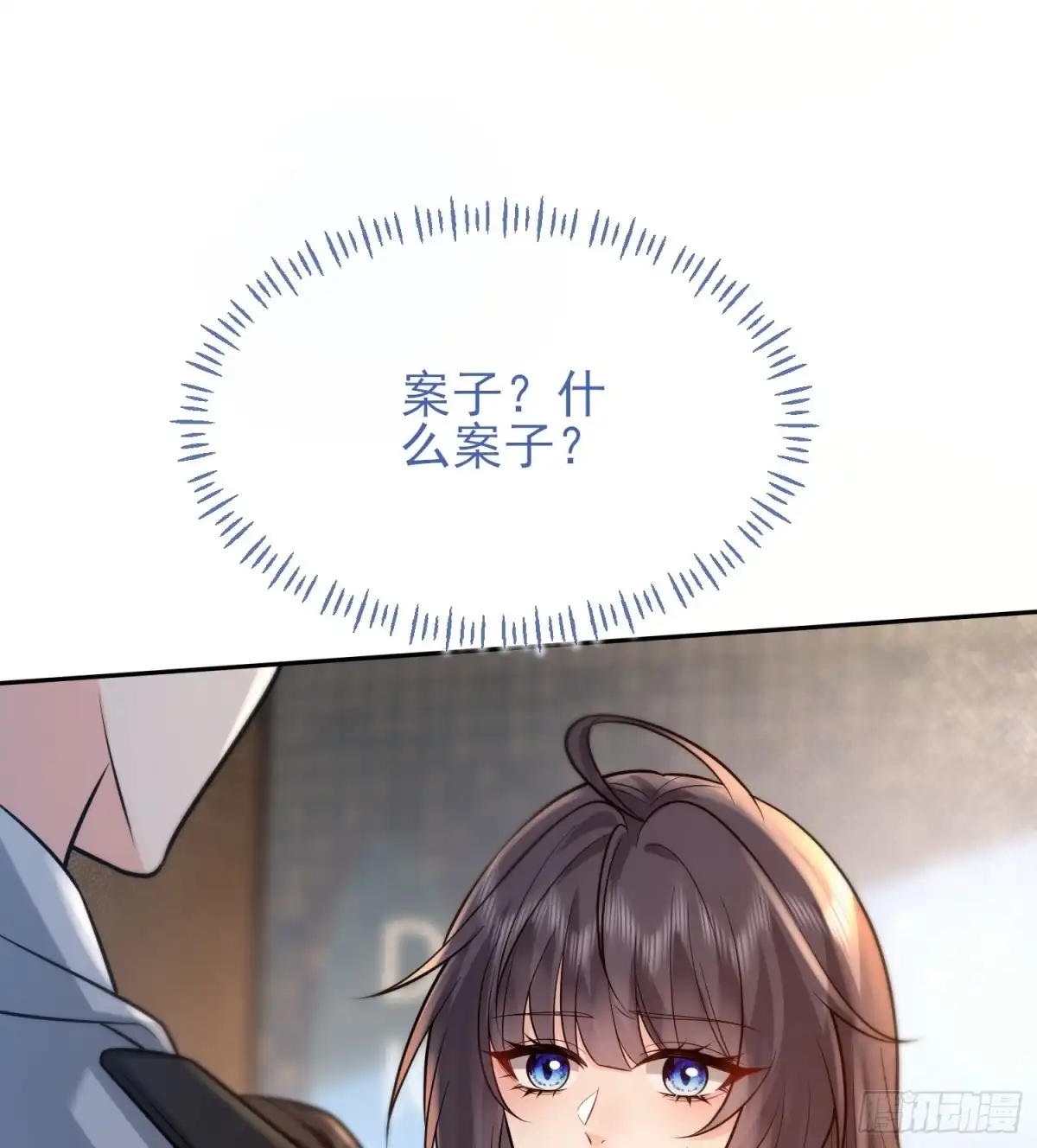 预谋心动 35 钟书宁是小偷？ 第39页