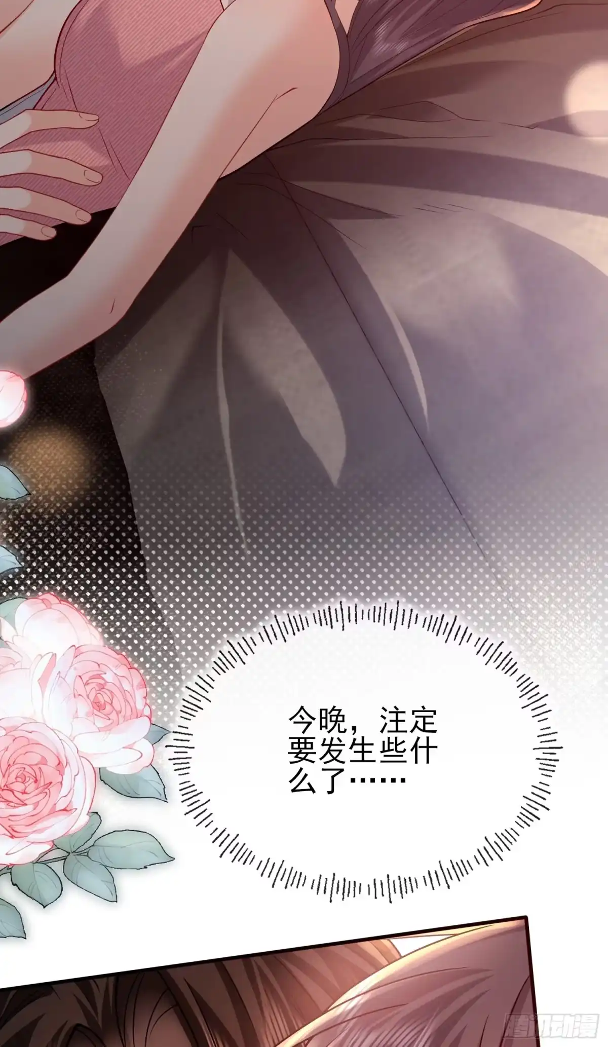 预谋心动 35 钟书宁是小偷？ 第4页