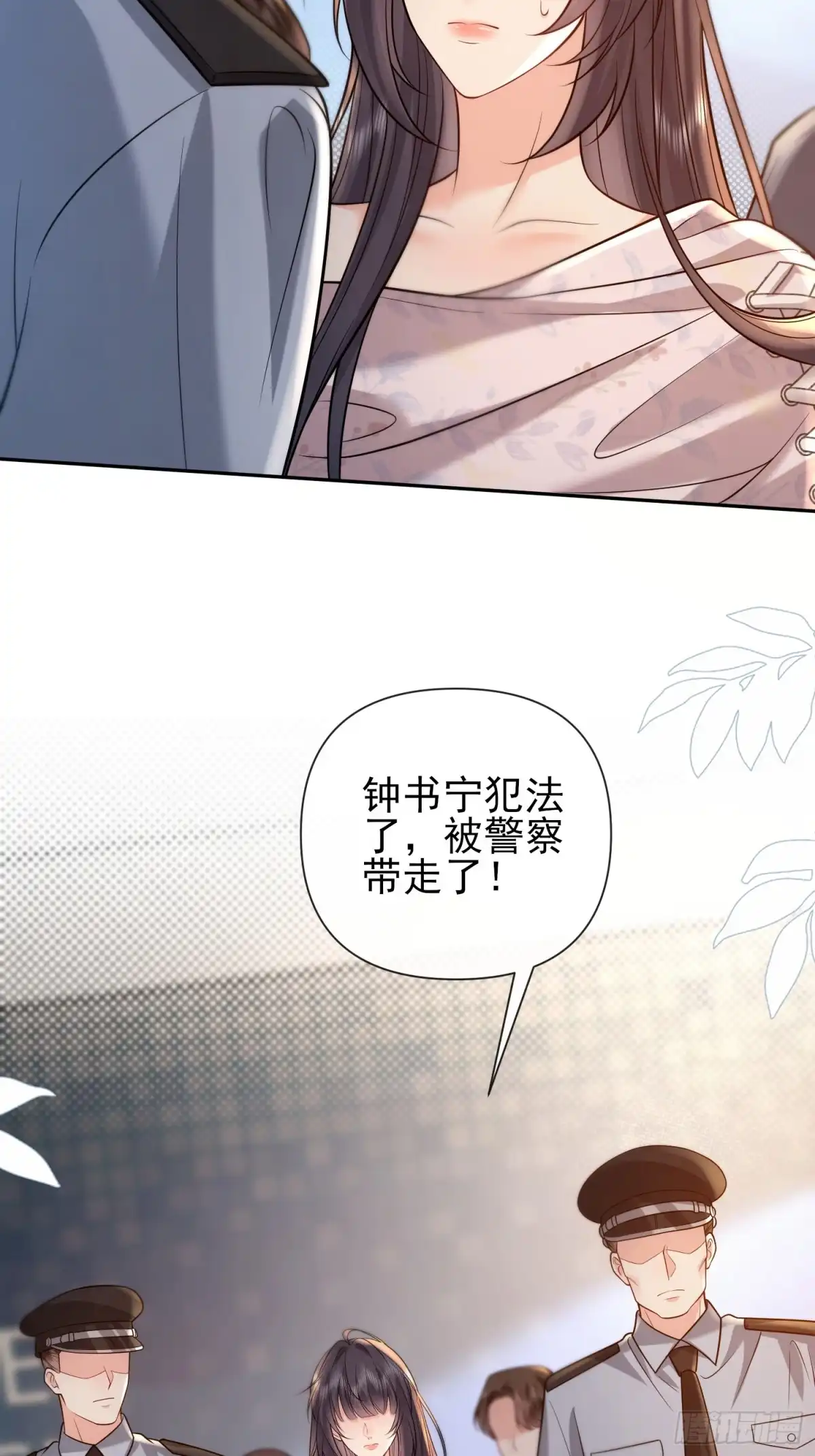 预谋心动 35 钟书宁是小偷？ 第40页
