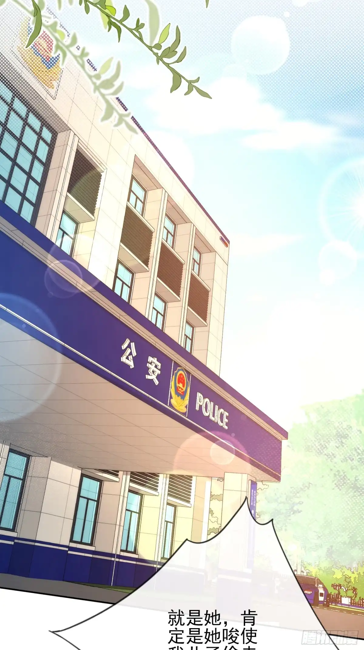预谋心动 35 钟书宁是小偷？ 第42页