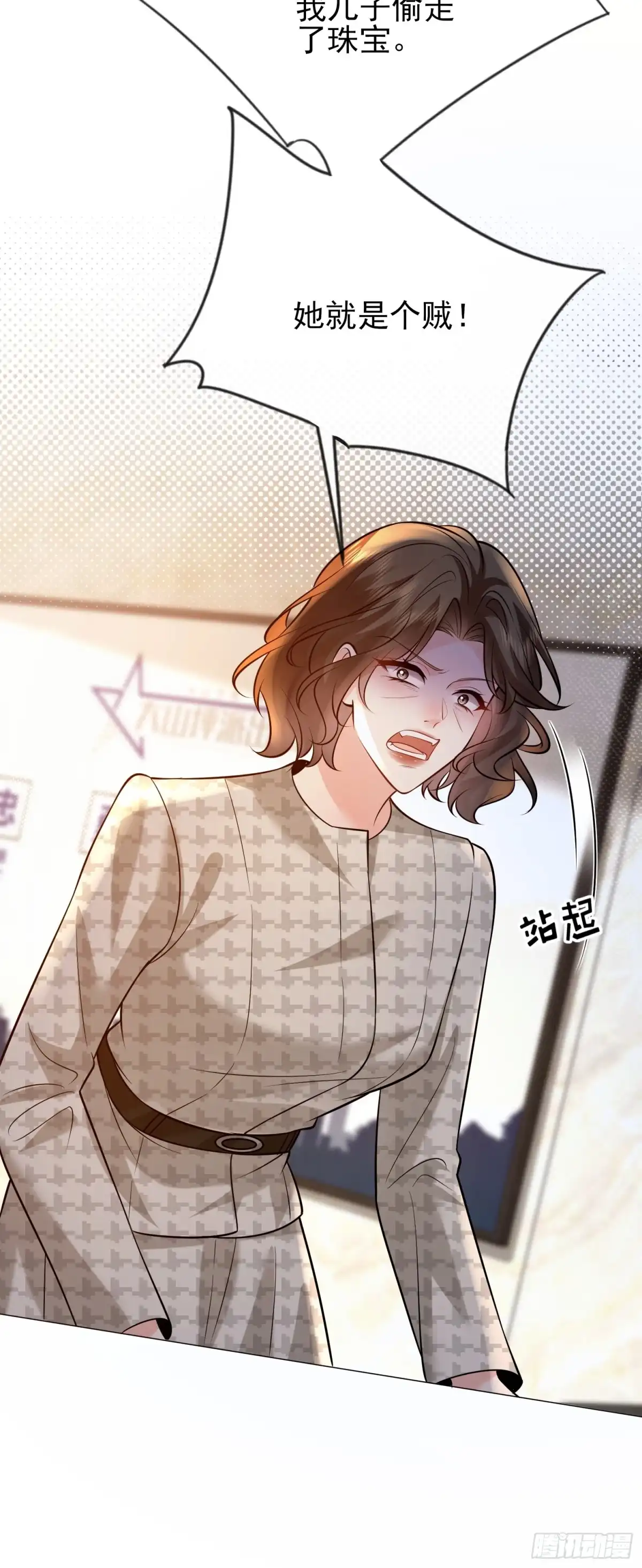 预谋心动 35 钟书宁是小偷？ 第43页