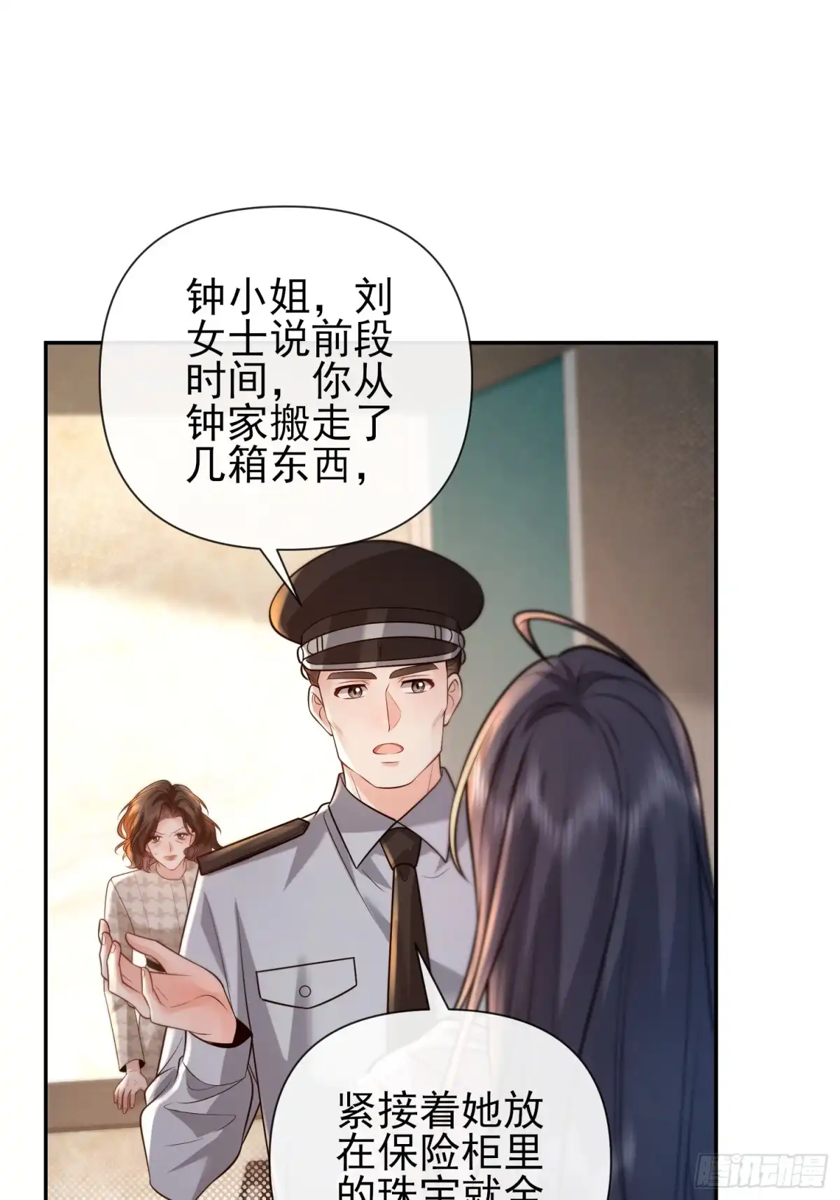 预谋心动 35 钟书宁是小偷？ 第44页
