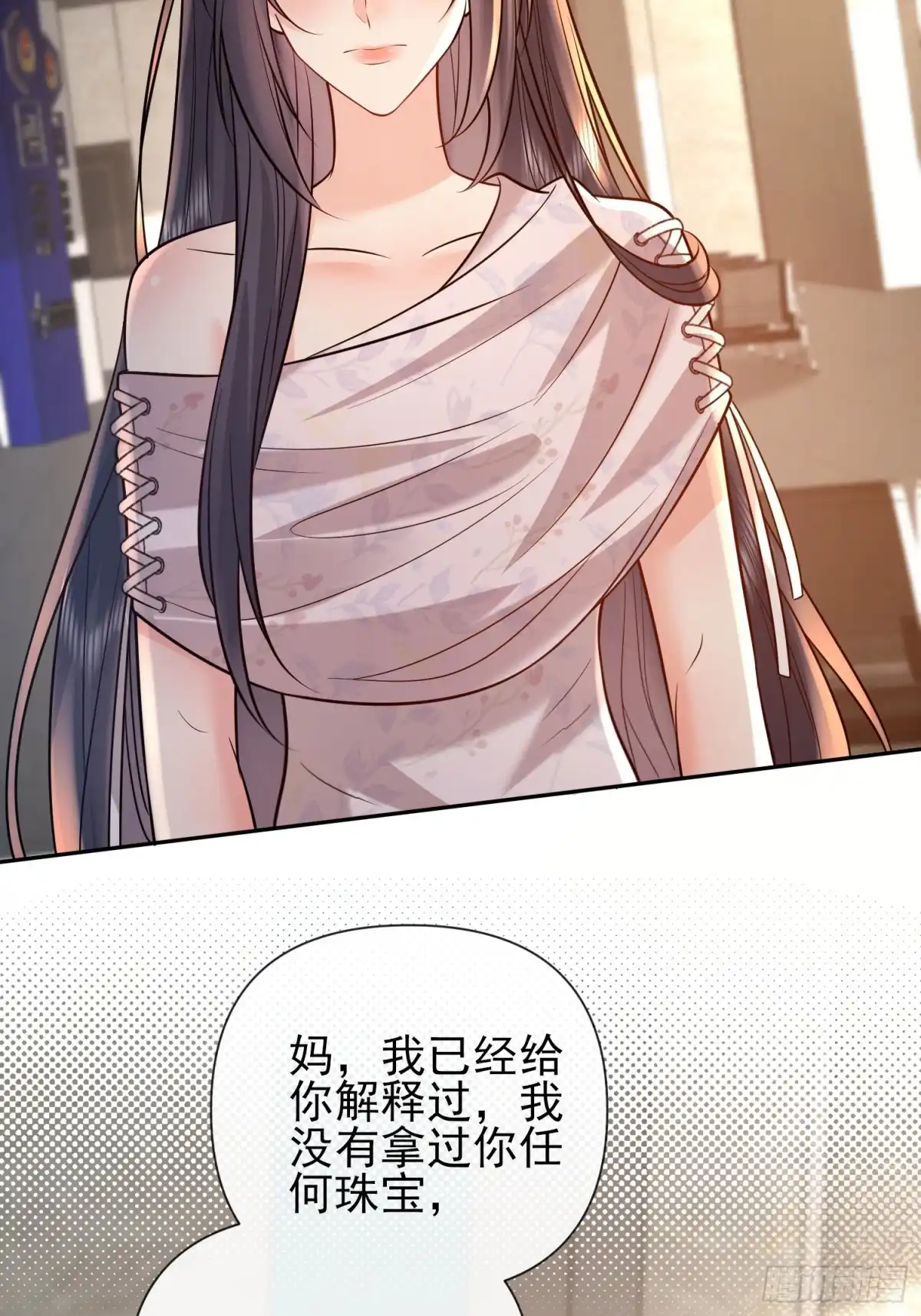 预谋心动 35 钟书宁是小偷？ 第46页