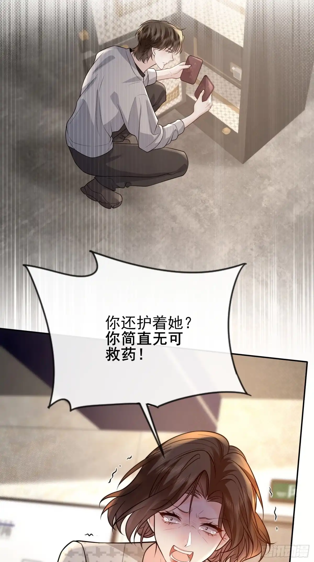 预谋心动 35 钟书宁是小偷？ 第48页