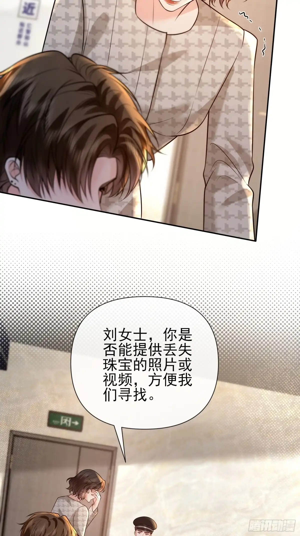 预谋心动 35 钟书宁是小偷？ 第49页