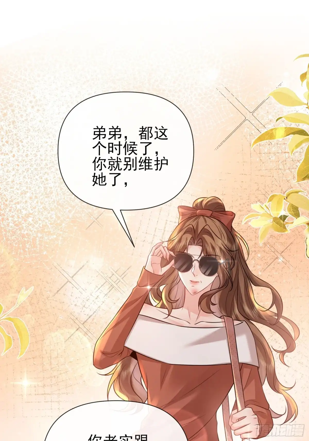 预谋心动 35 钟书宁是小偷？ 第52页