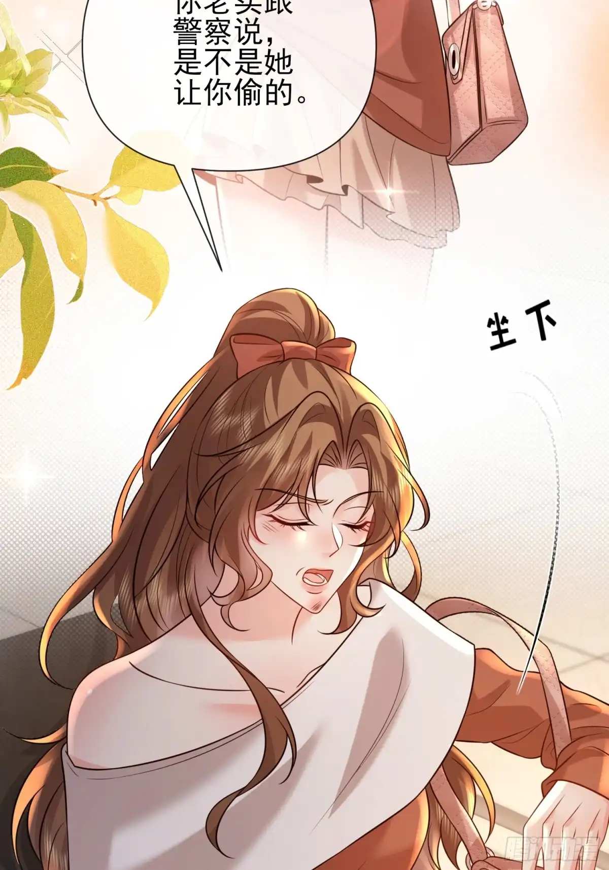 预谋心动 35 钟书宁是小偷？ 第53页