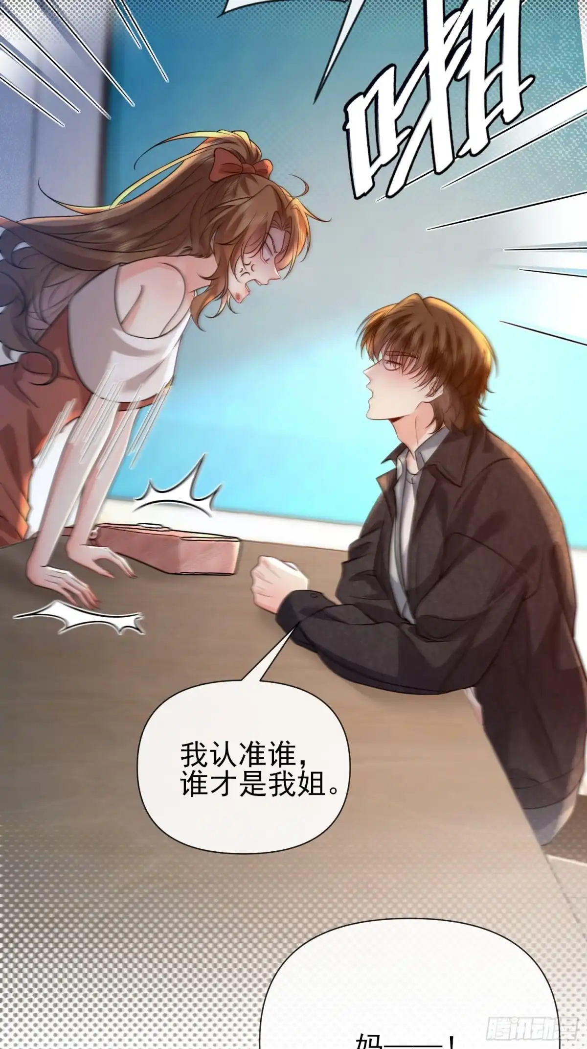 预谋心动 35 钟书宁是小偷？ 第57页