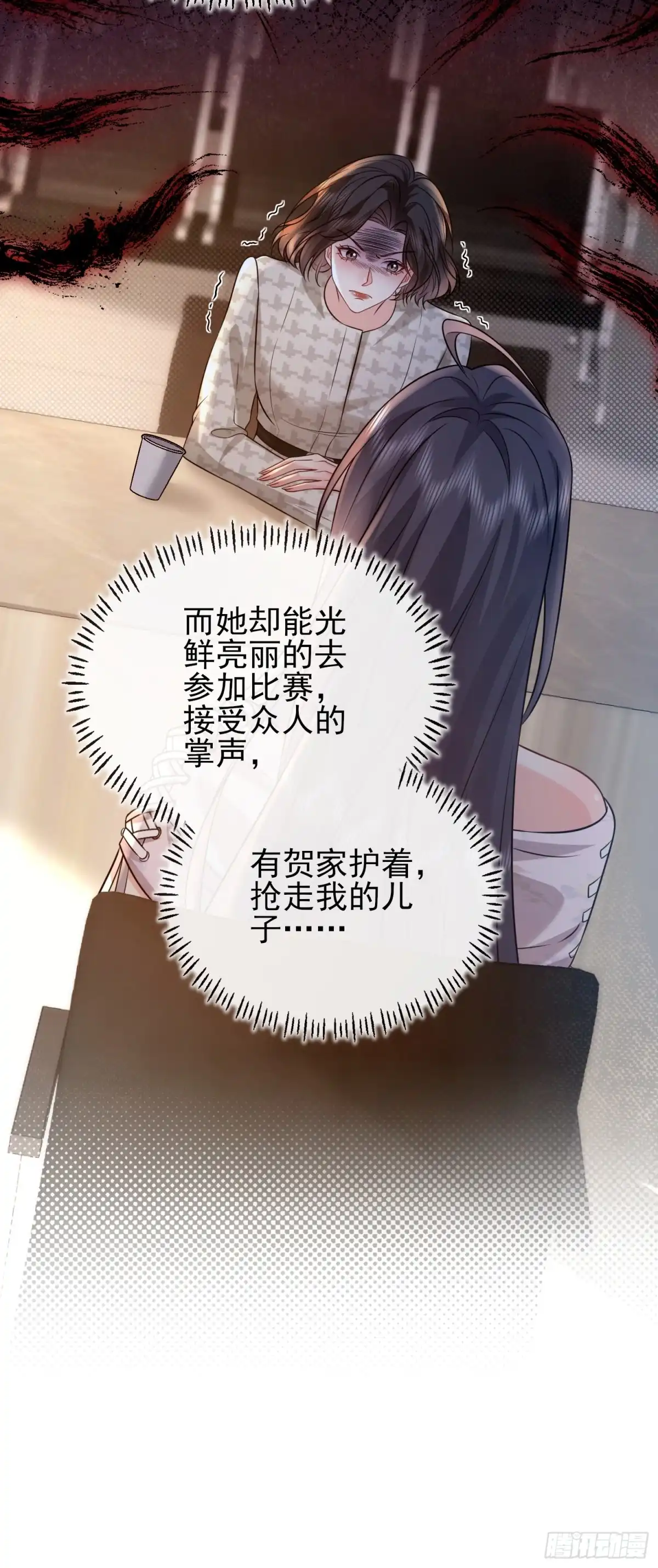 预谋心动 35 钟书宁是小偷？ 第59页
