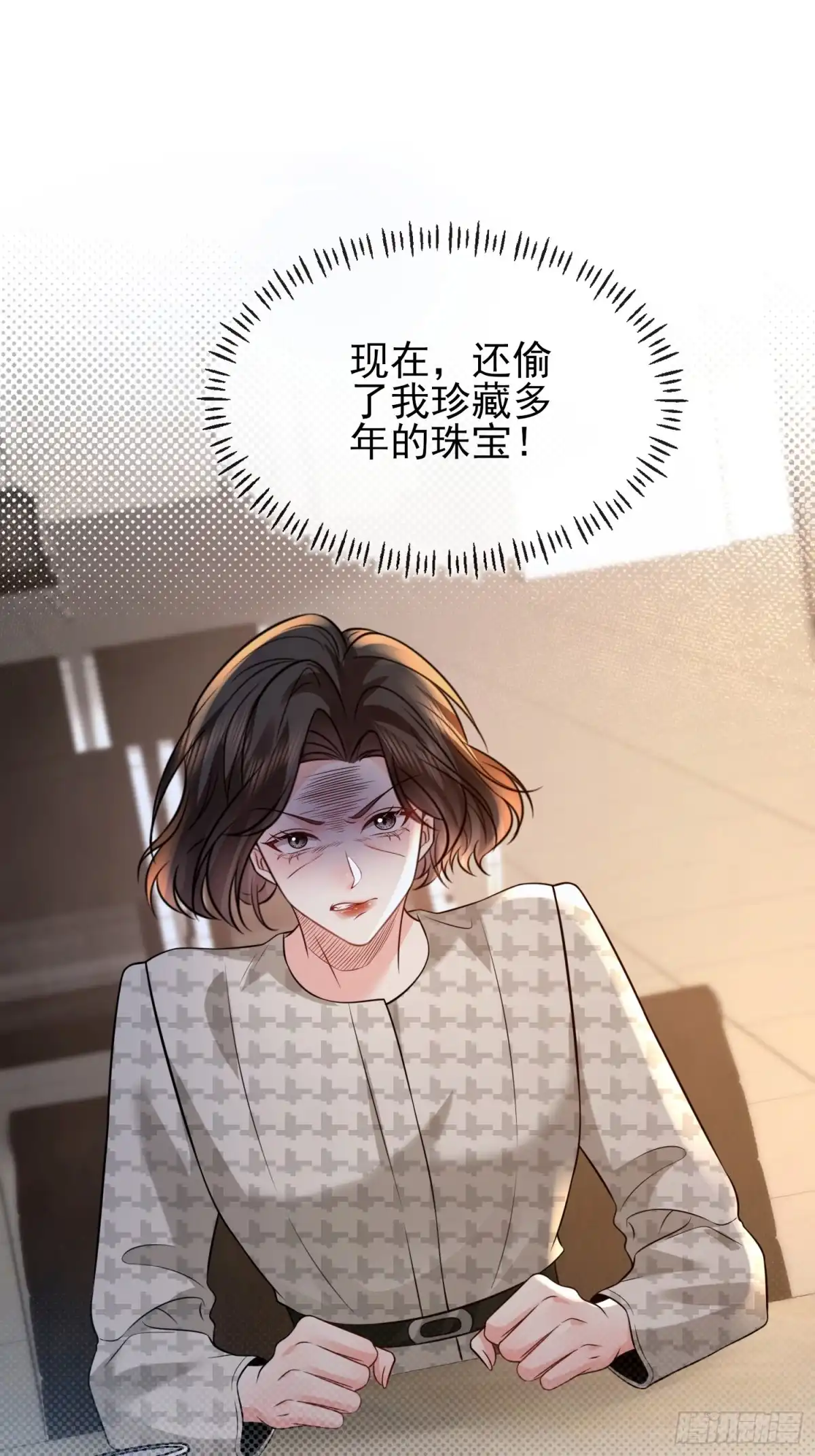 预谋心动 35 钟书宁是小偷？ 第60页