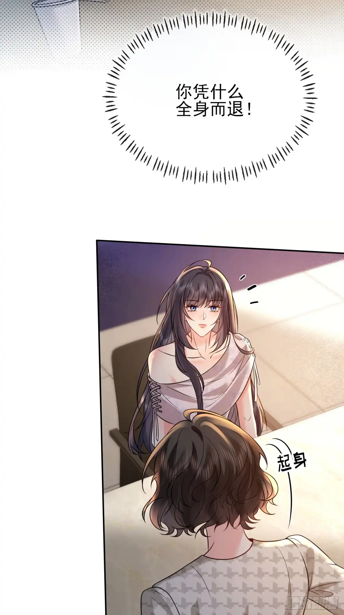 预谋心动 35 钟书宁是小偷？ 第61页