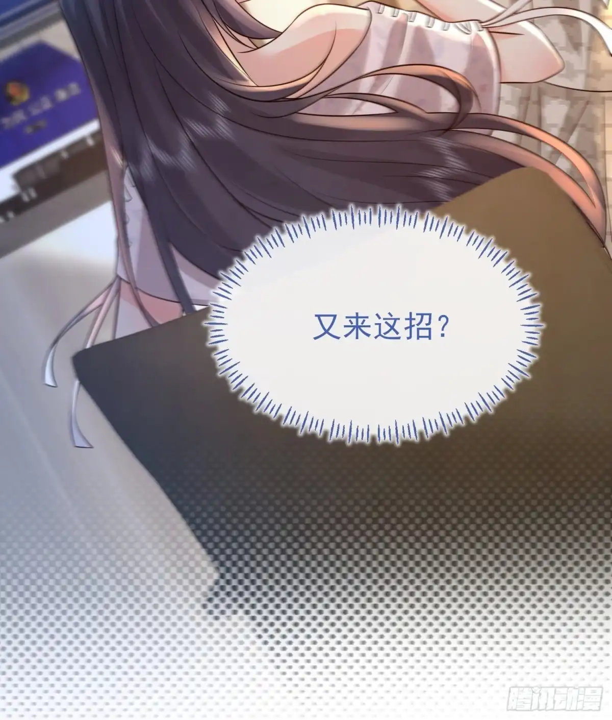 预谋心动 35 钟书宁是小偷？ 第63页