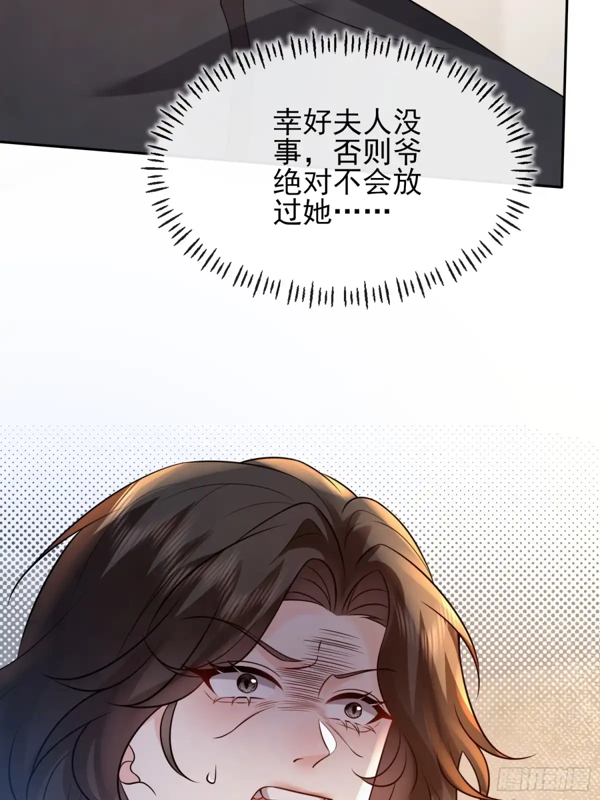 预谋心动 35 钟书宁是小偷？ 第68页