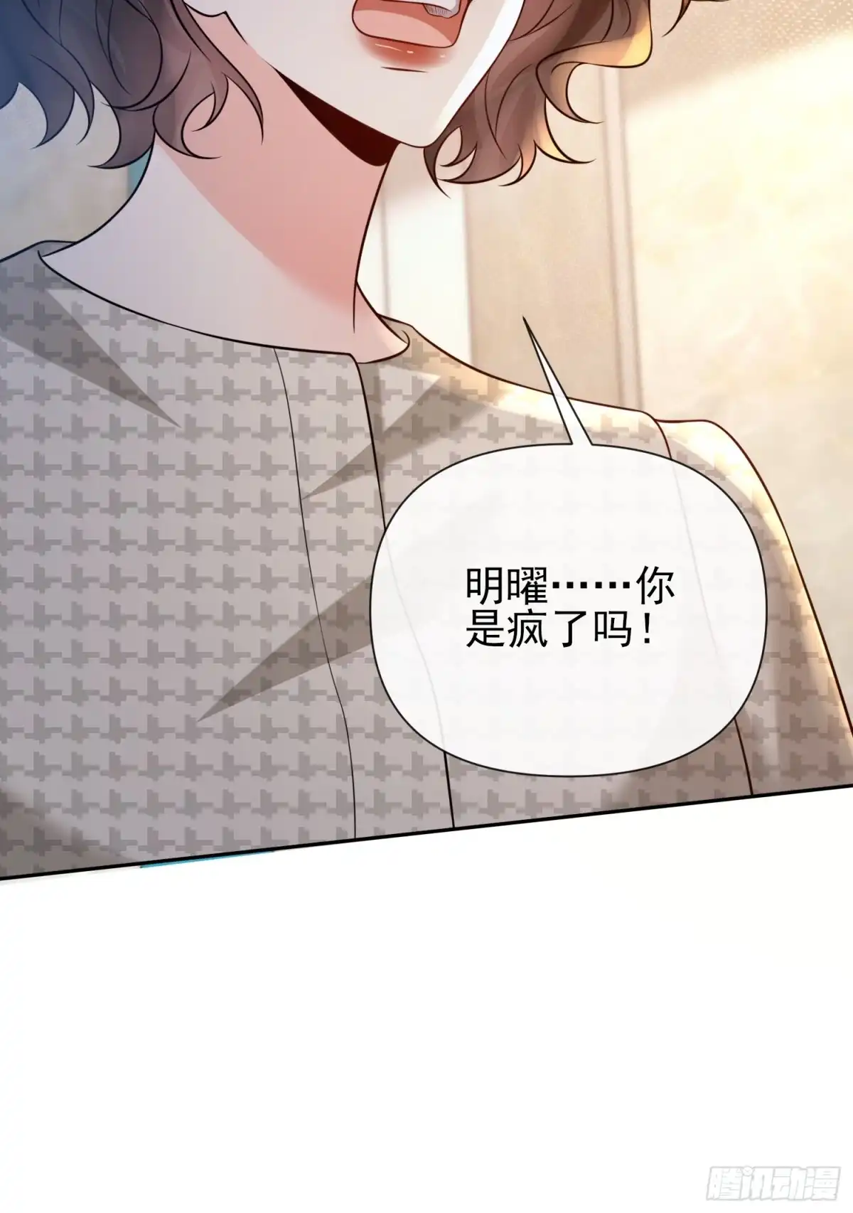 预谋心动 35 钟书宁是小偷？ 第69页