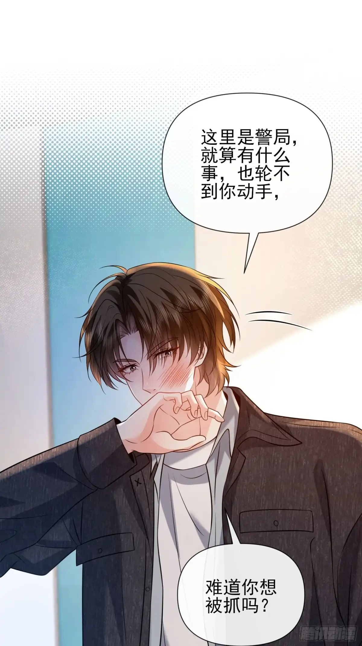 预谋心动 35 钟书宁是小偷？ 第70页