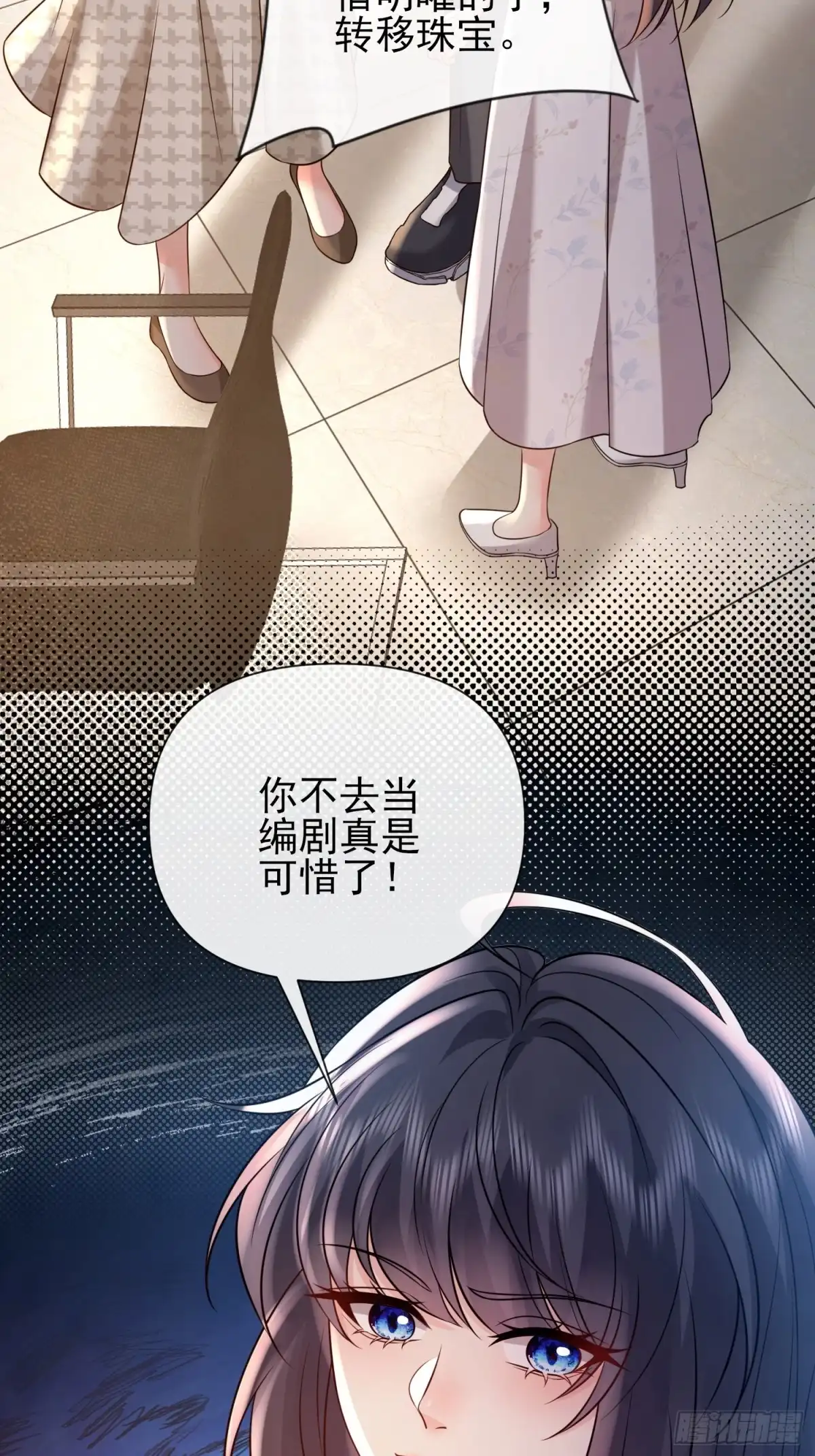 预谋心动 35 钟书宁是小偷？ 第72页