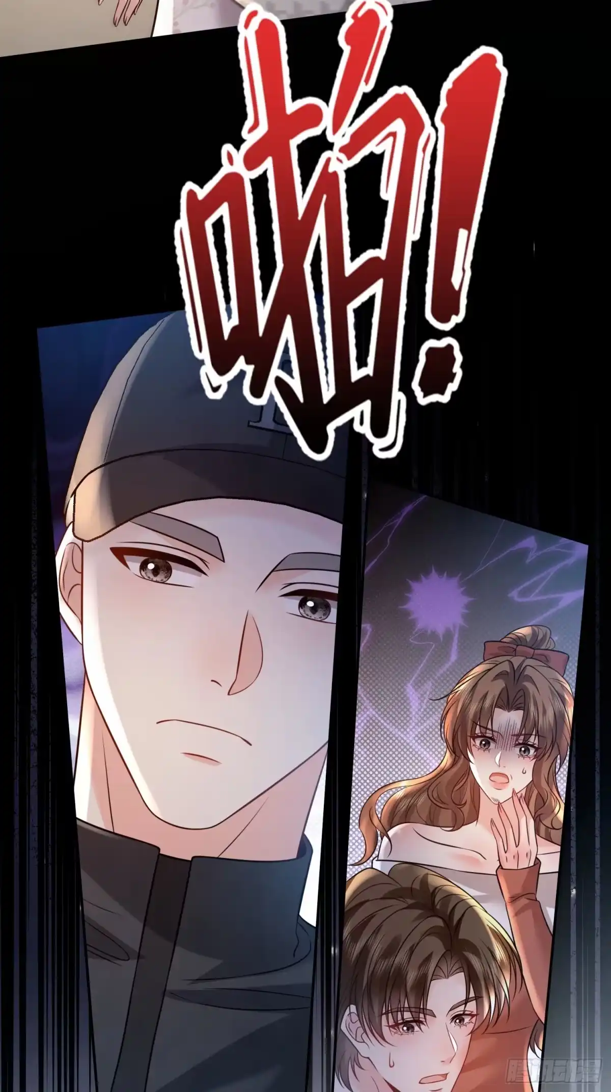 预谋心动 35 钟书宁是小偷？ 第75页