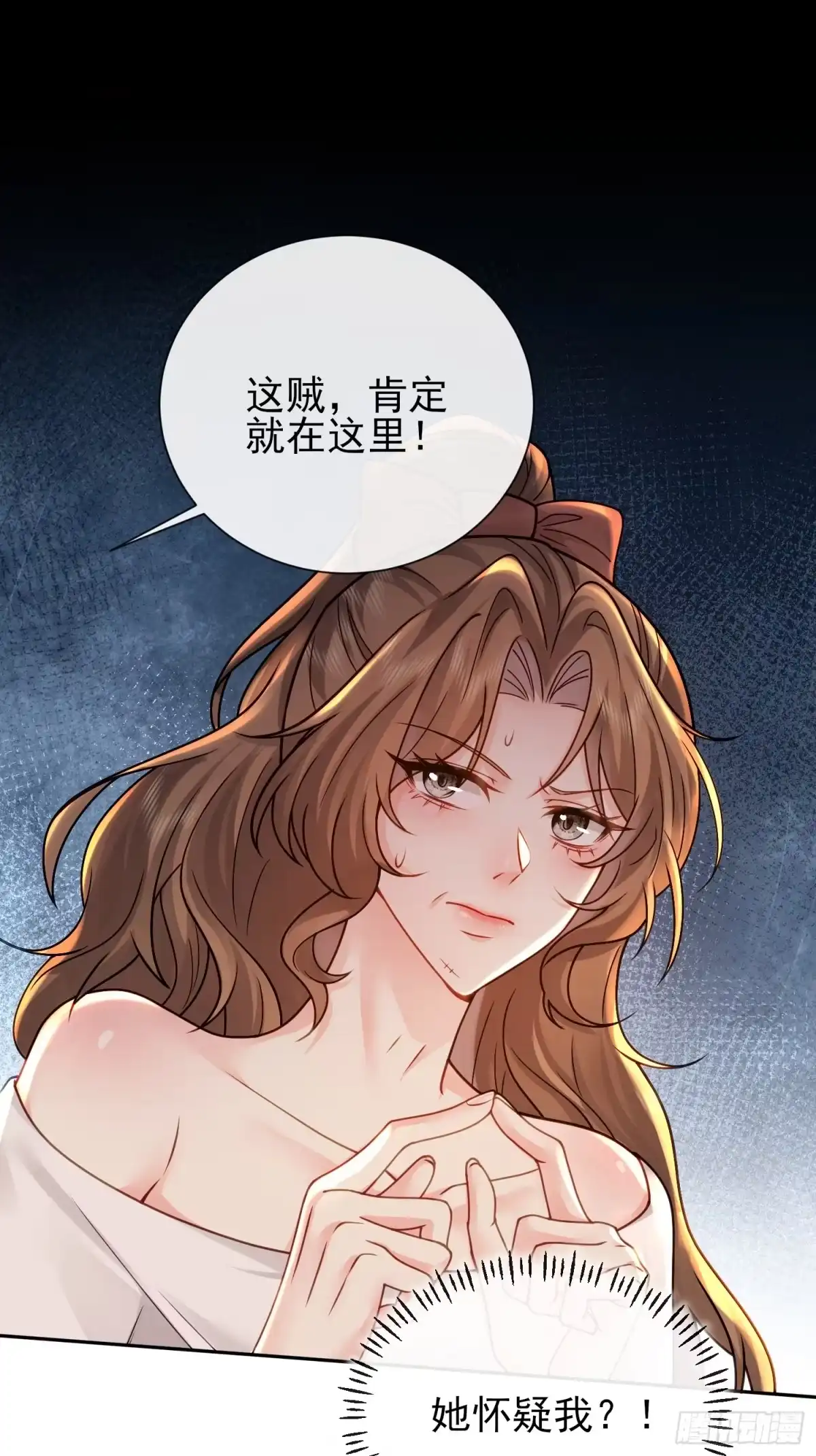 预谋心动 36 老公给的零花钱 第10页