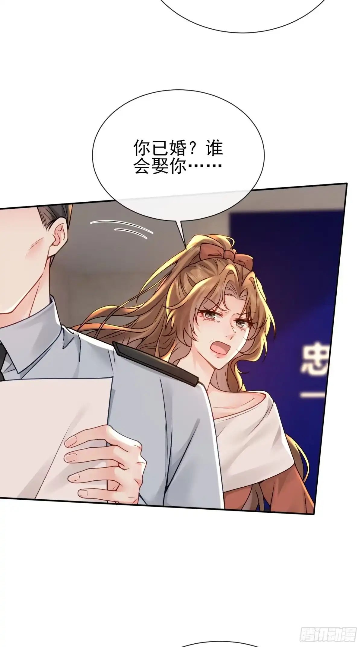 预谋心动 36 老公给的零花钱 第15页