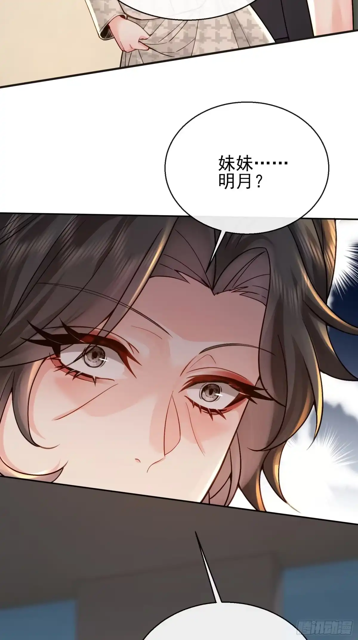 预谋心动 36 老公给的零花钱 第27页