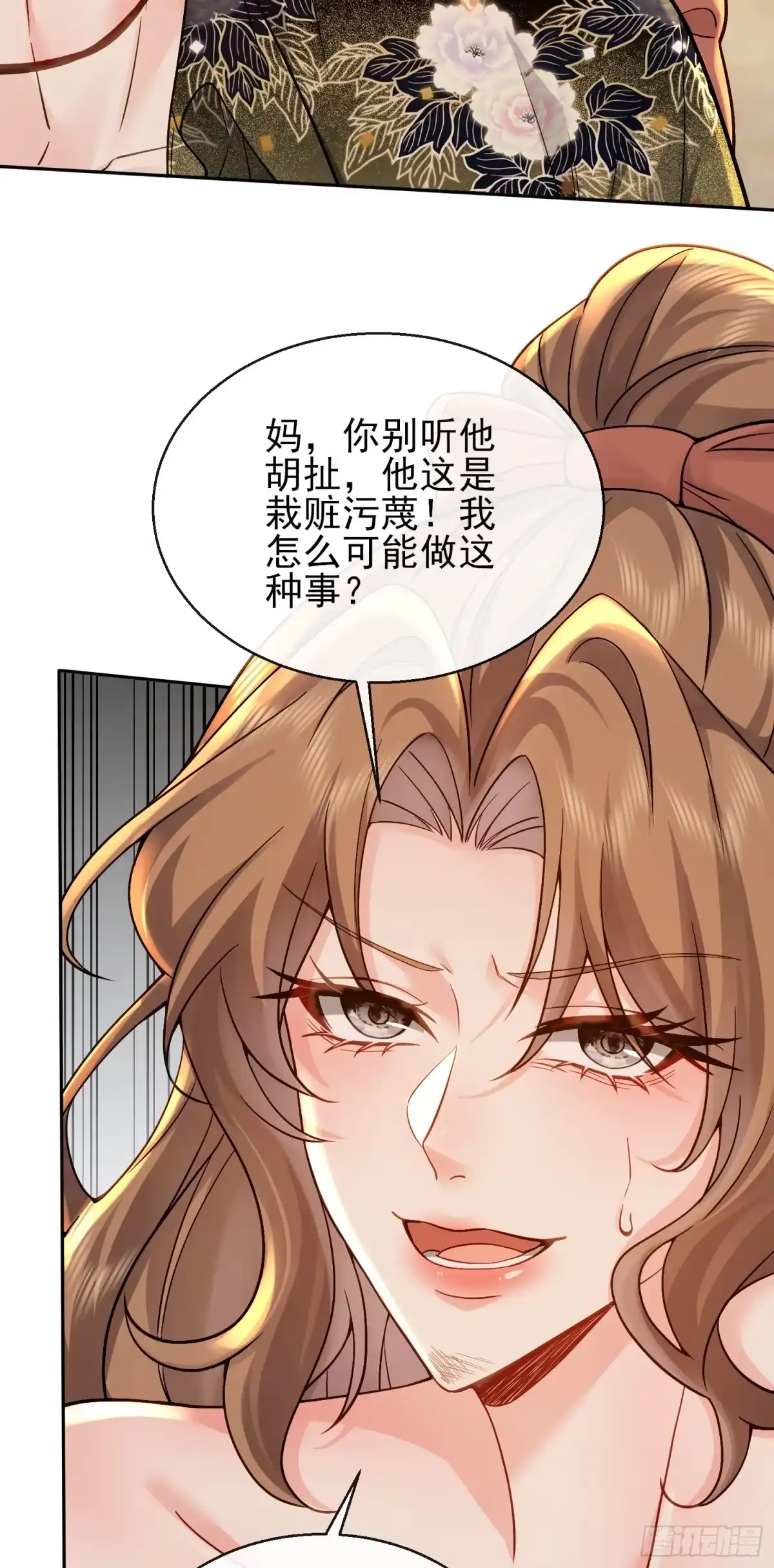 预谋心动 36 老公给的零花钱 第29页