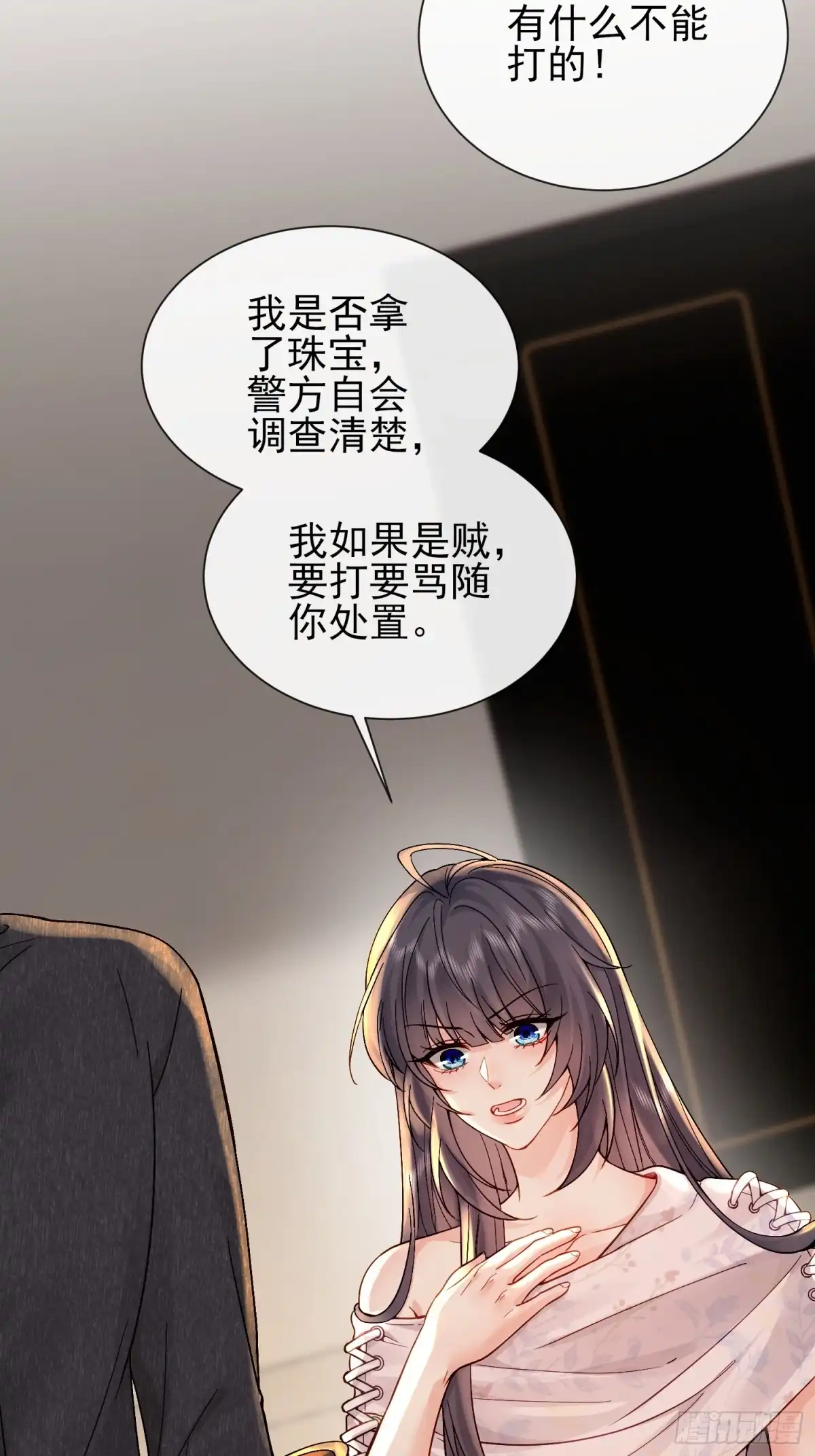 预谋心动 36 老公给的零花钱 第3页
