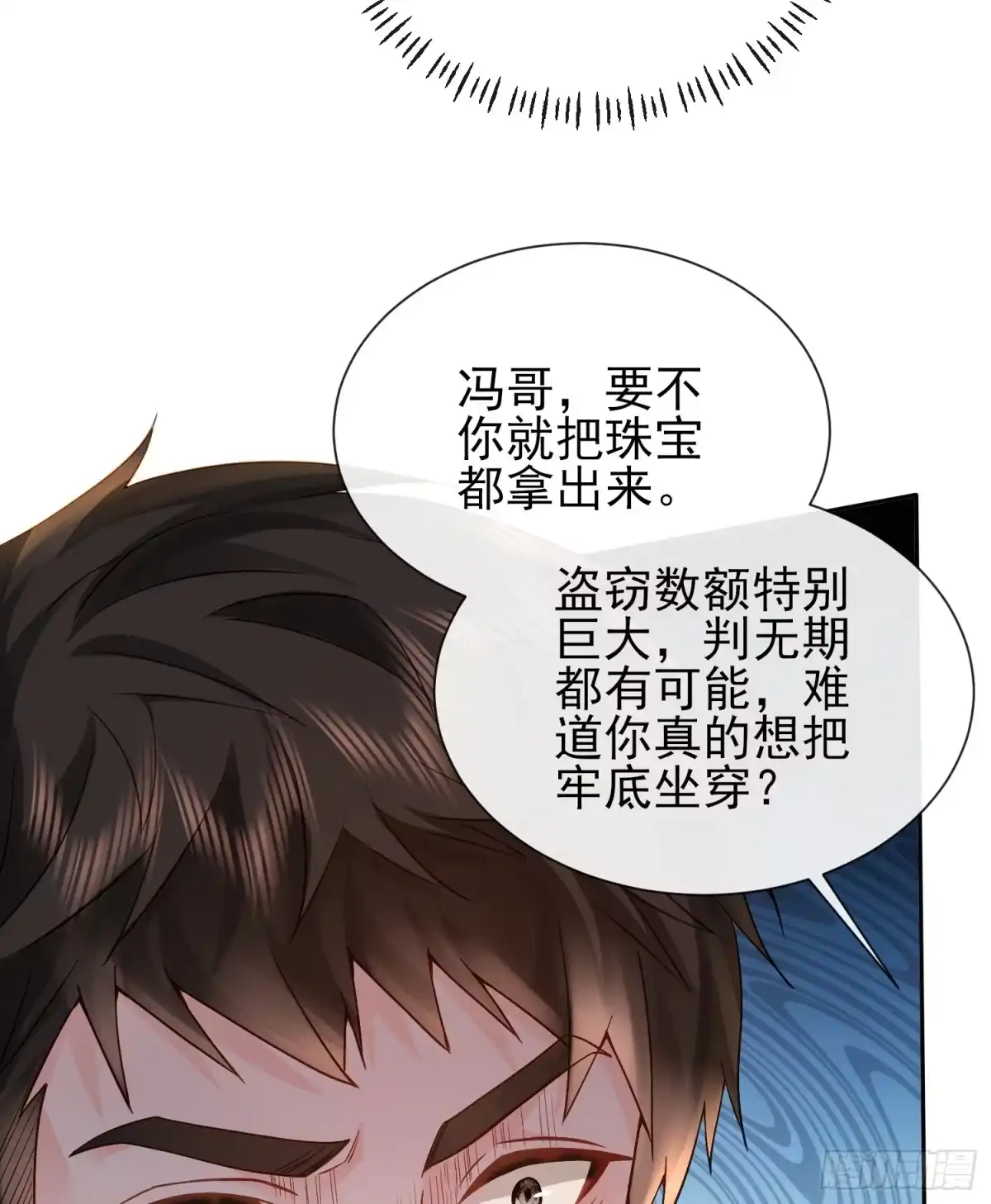 预谋心动 36 老公给的零花钱 第38页