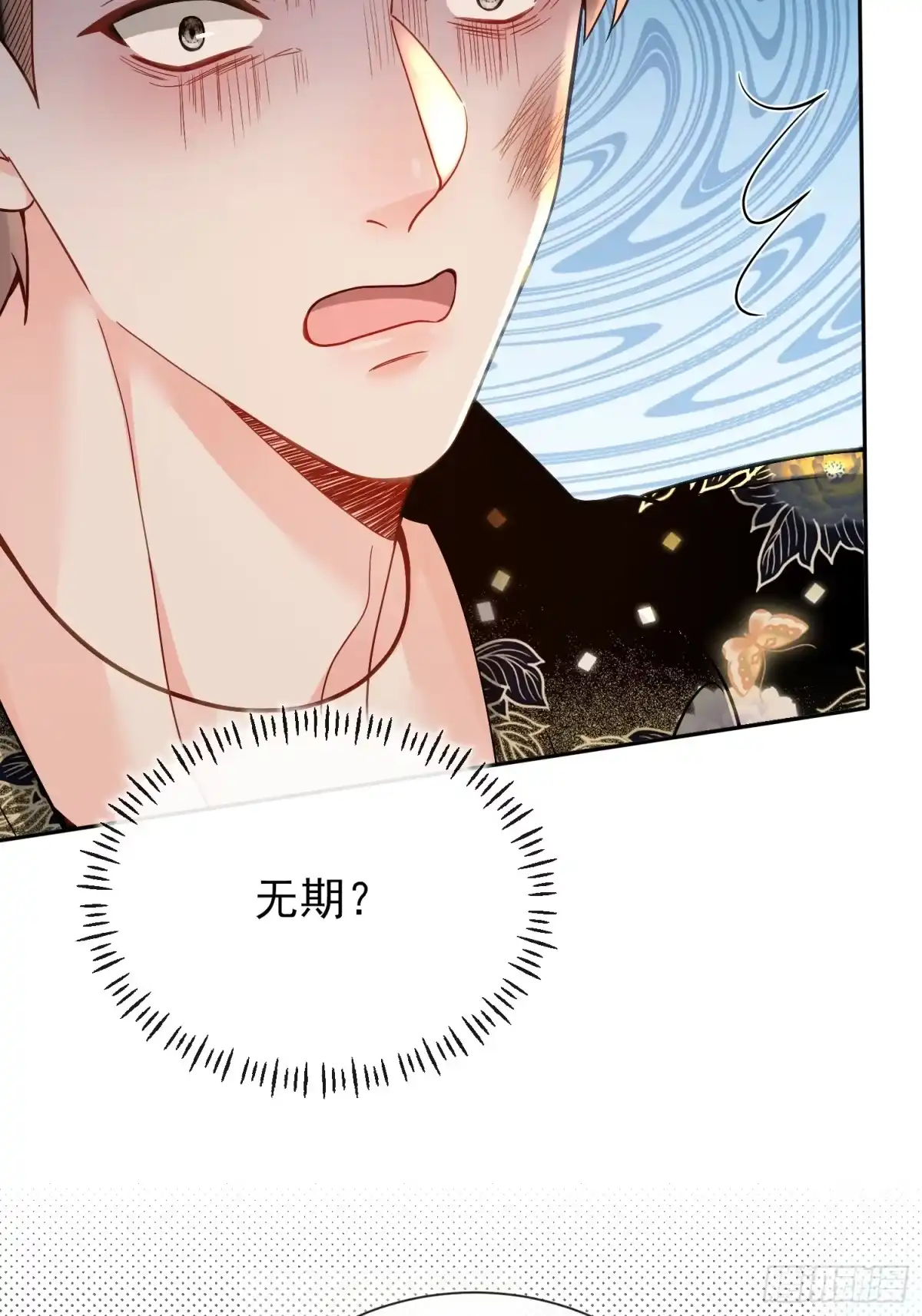 预谋心动 36 老公给的零花钱 第39页