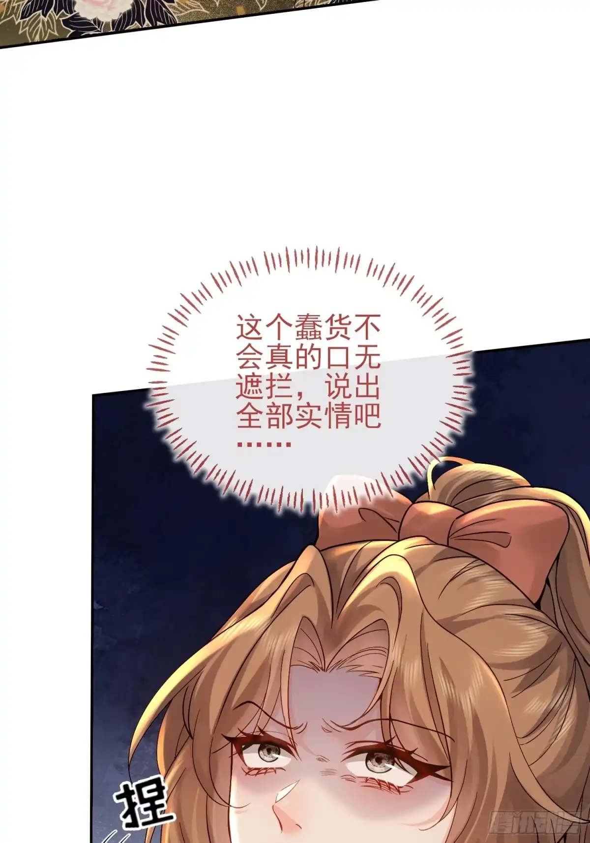 预谋心动 36 老公给的零花钱 第46页