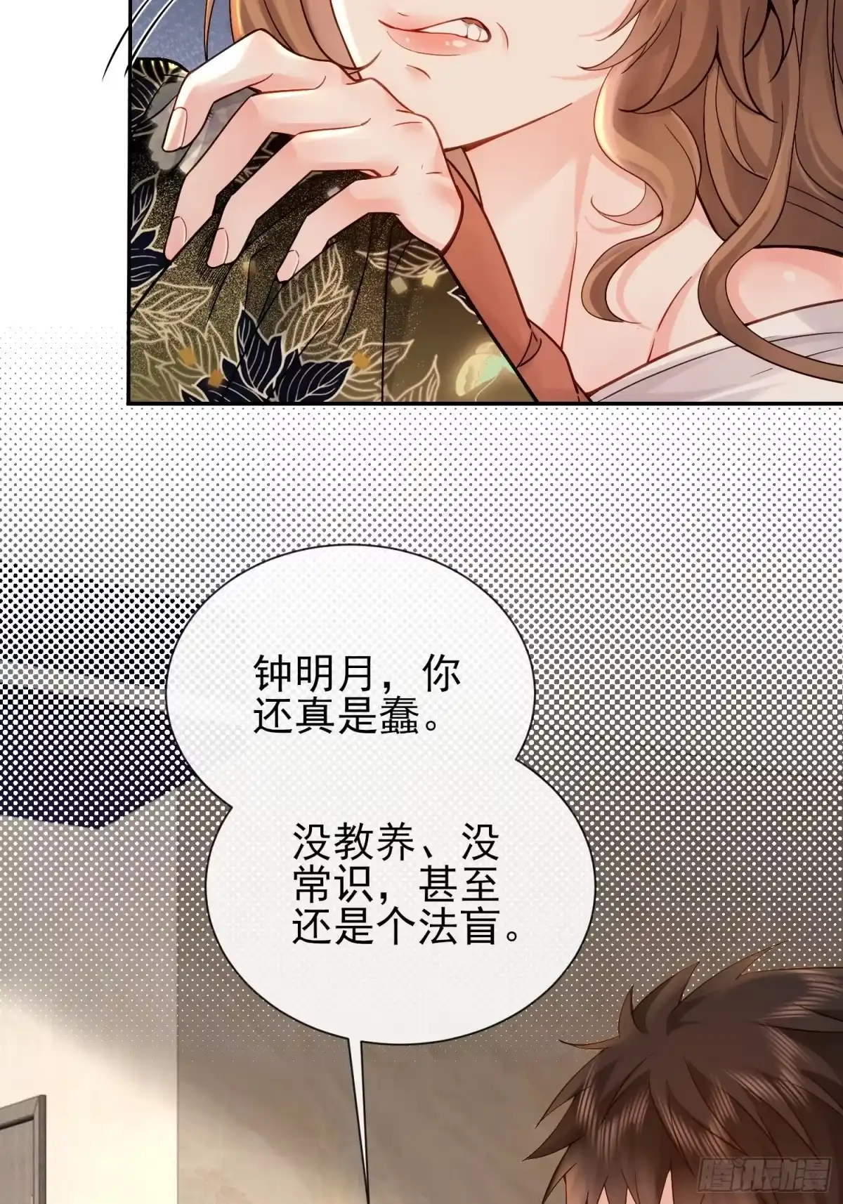 预谋心动 36 老公给的零花钱 第47页