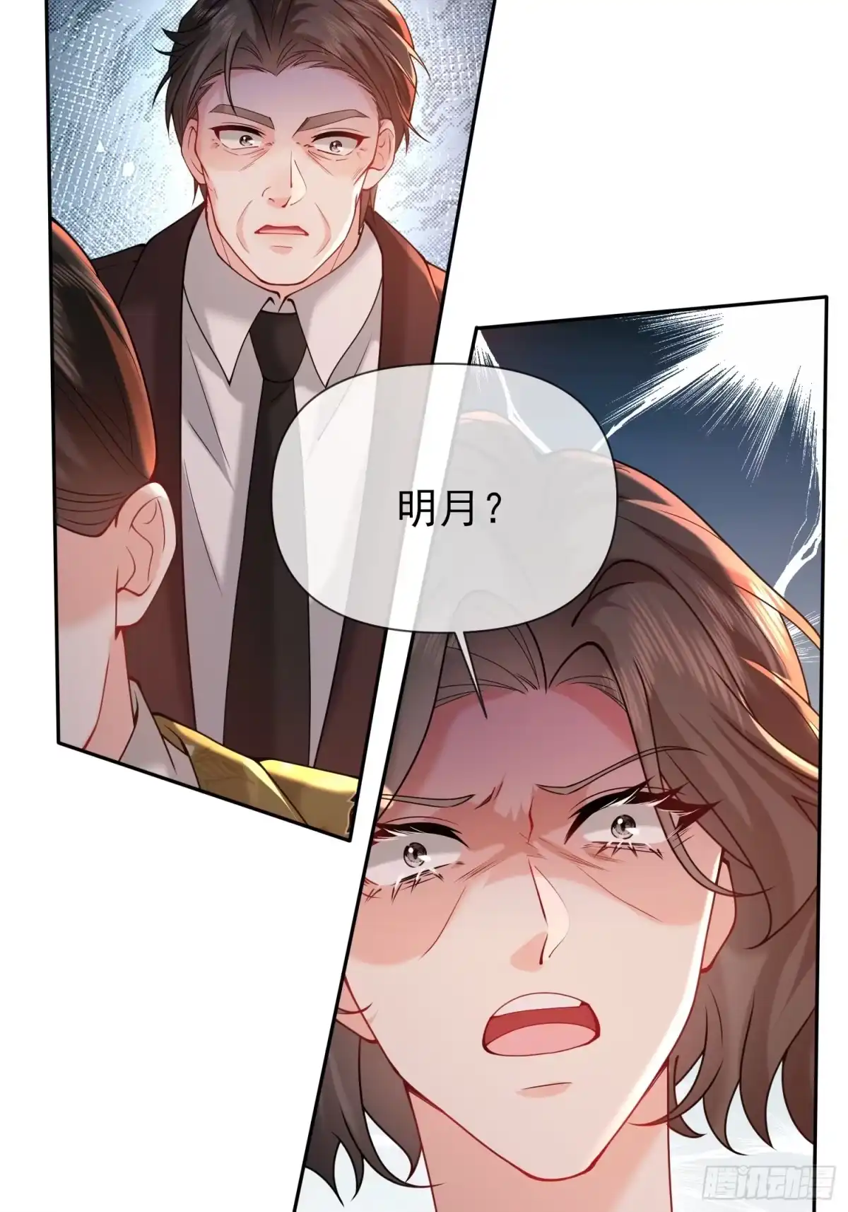 预谋心动 36 老公给的零花钱 第56页