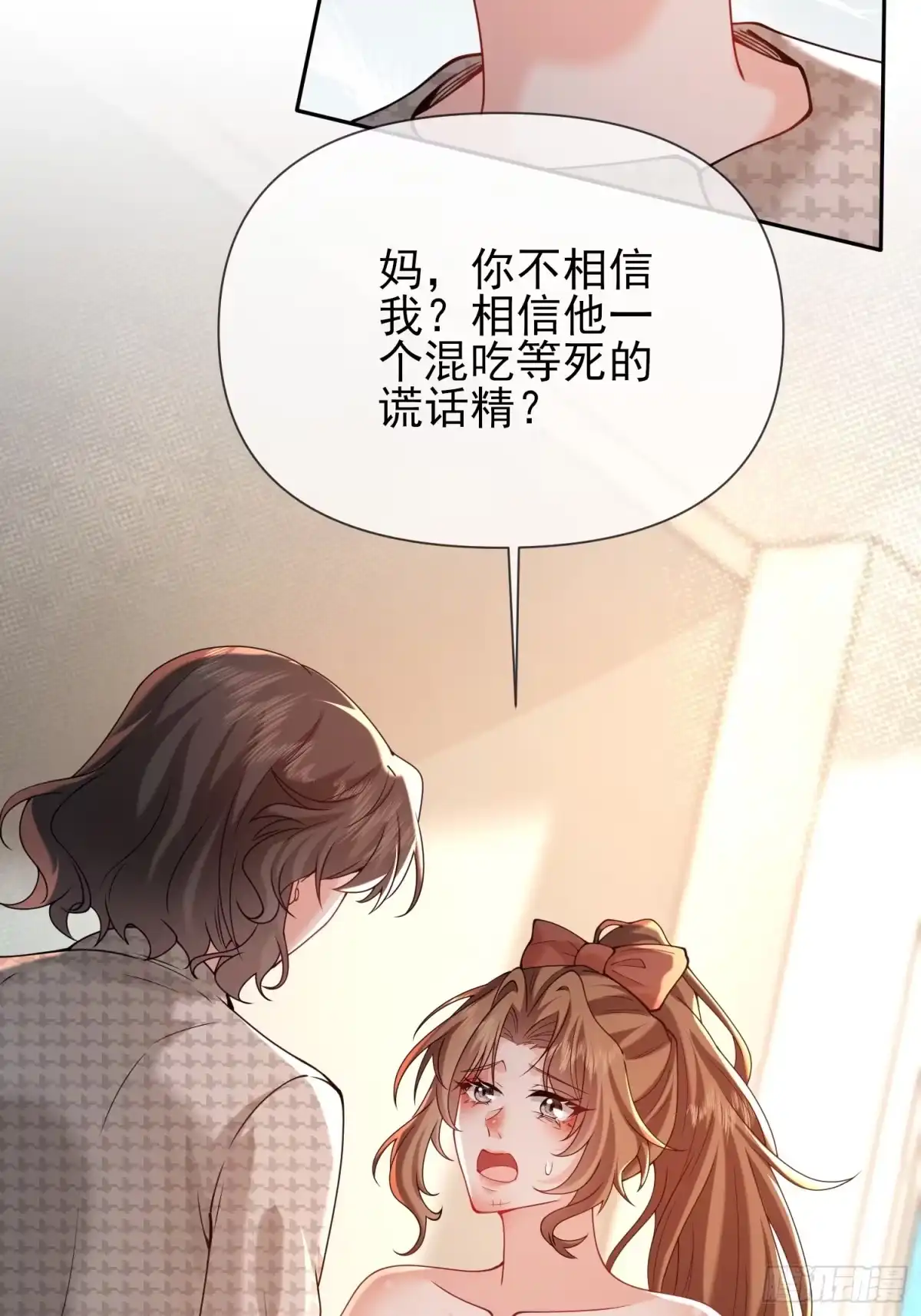 预谋心动 36 老公给的零花钱 第57页