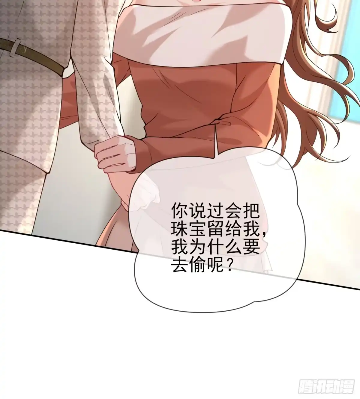 预谋心动 36 老公给的零花钱 第58页