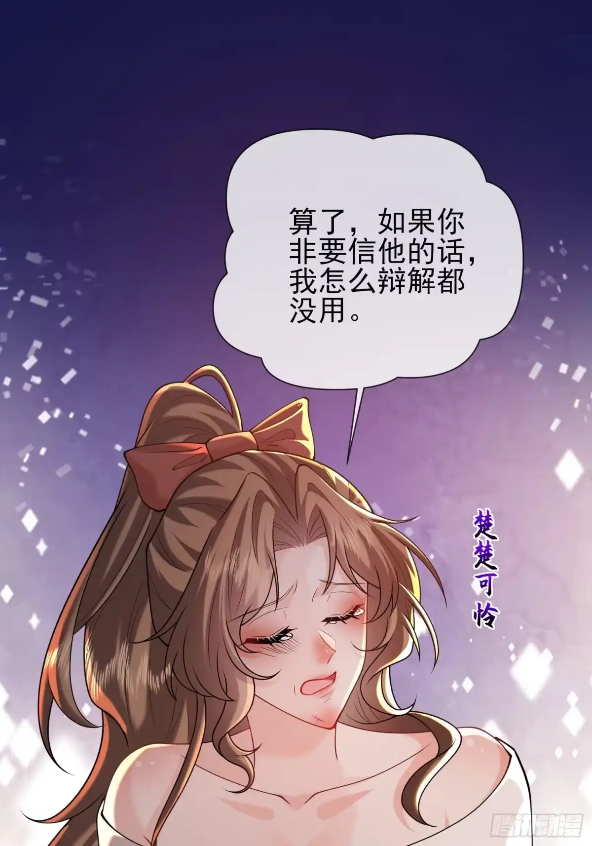 预谋心动 36 老公给的零花钱 第59页