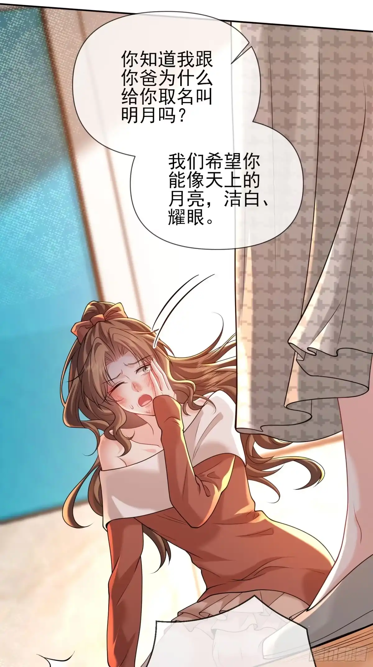 预谋心动 36 老公给的零花钱 第71页