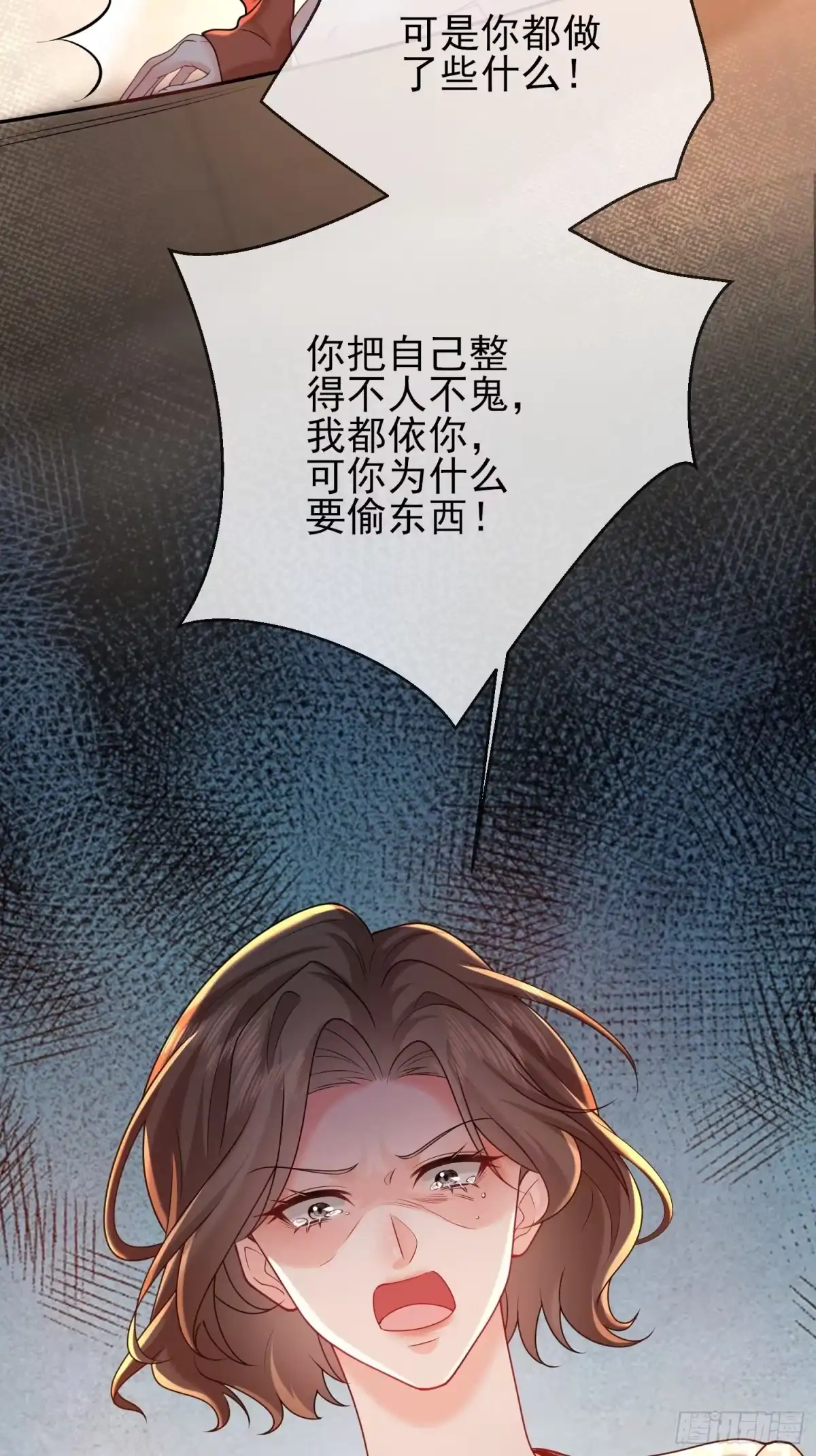 预谋心动 36 老公给的零花钱 第72页