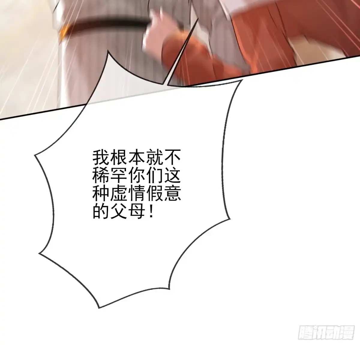 预谋心动 36 老公给的零花钱 第75页