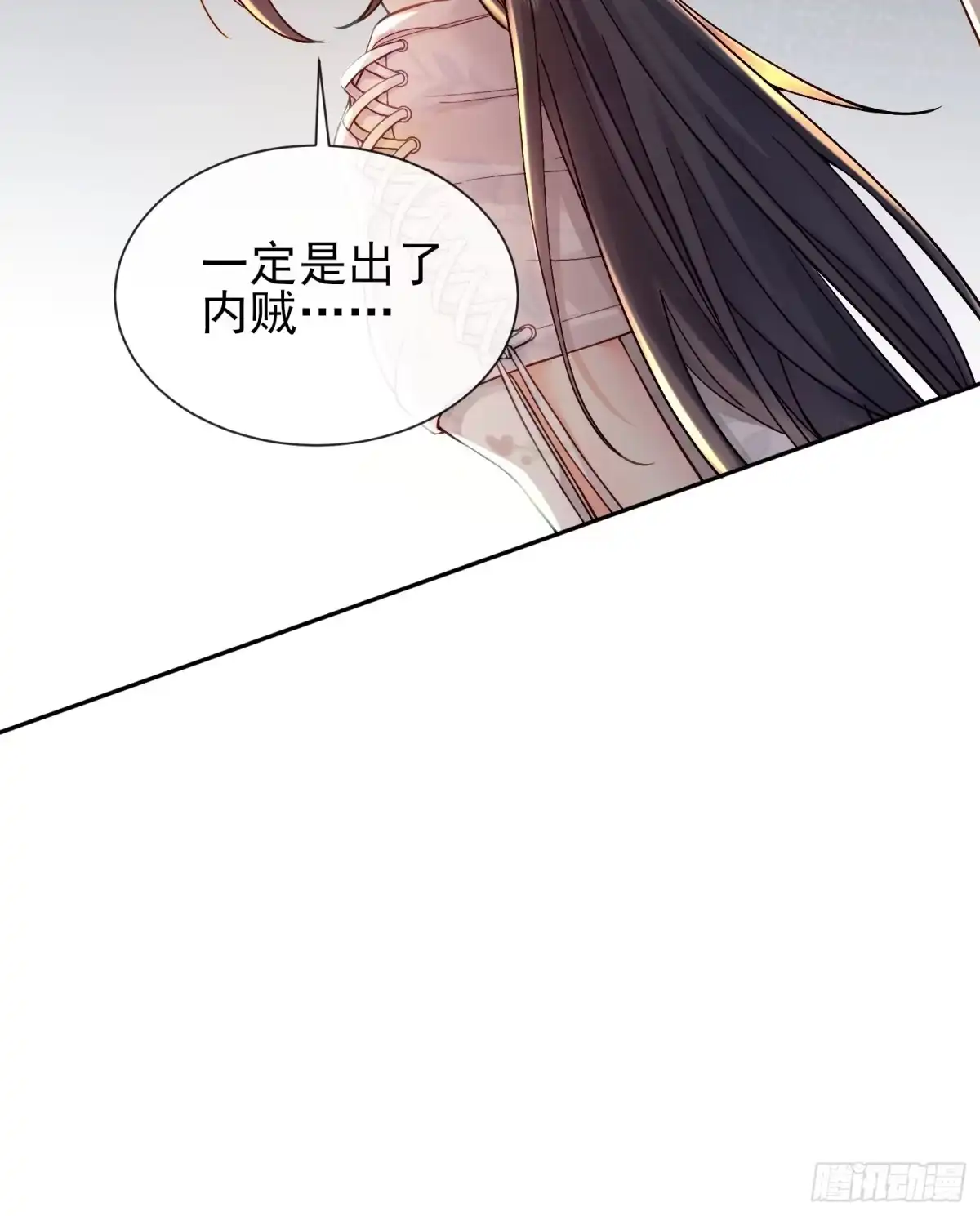 预谋心动 36 老公给的零花钱 第9页