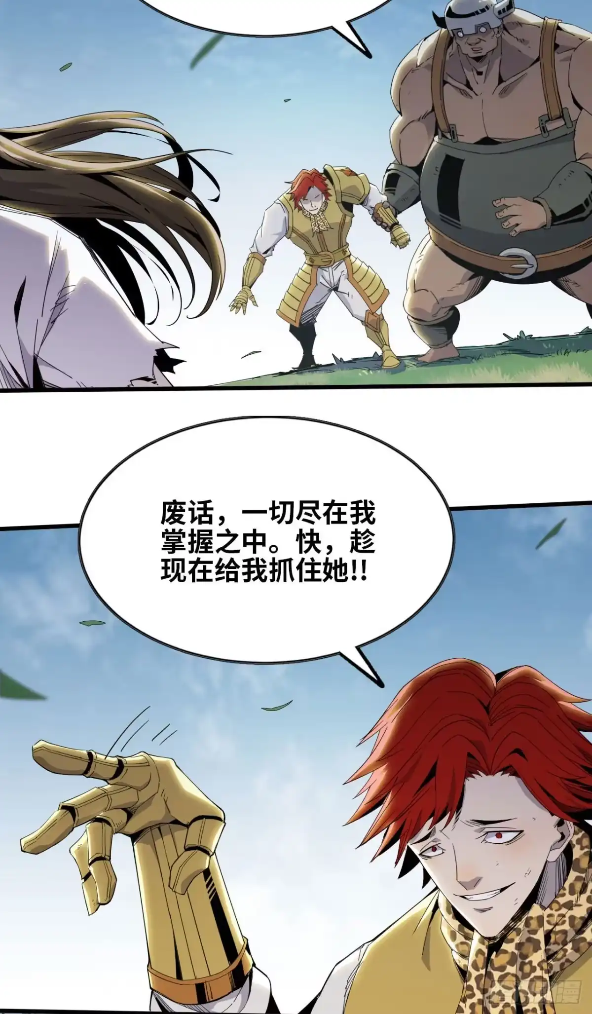 修仙大佬异世界开小号 10 激发 第12页